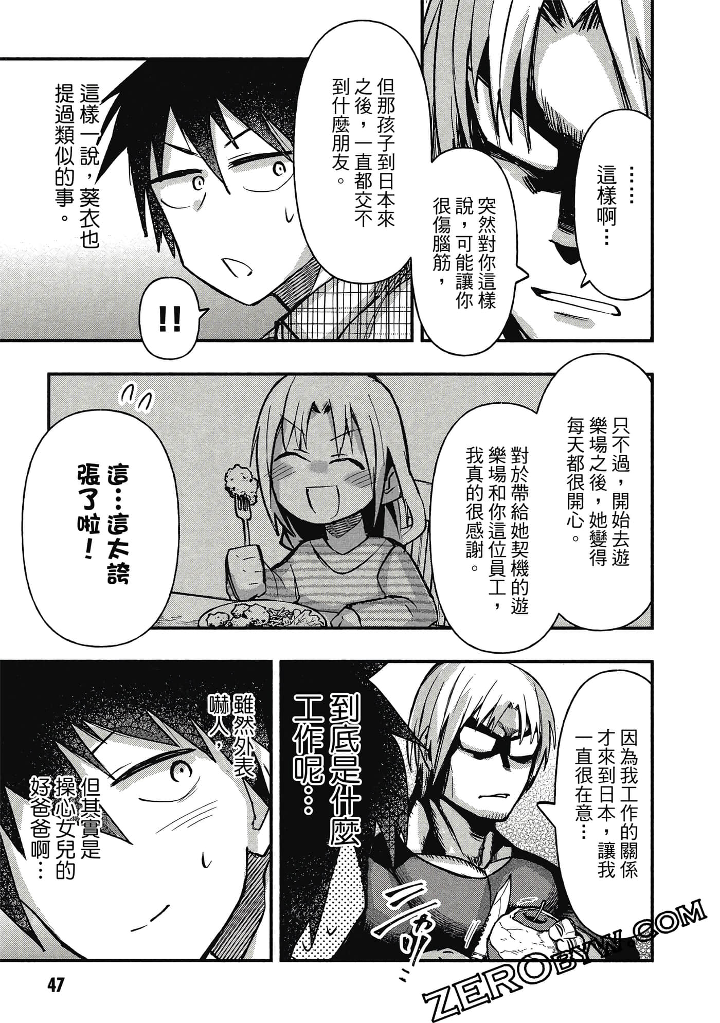 第 48 页