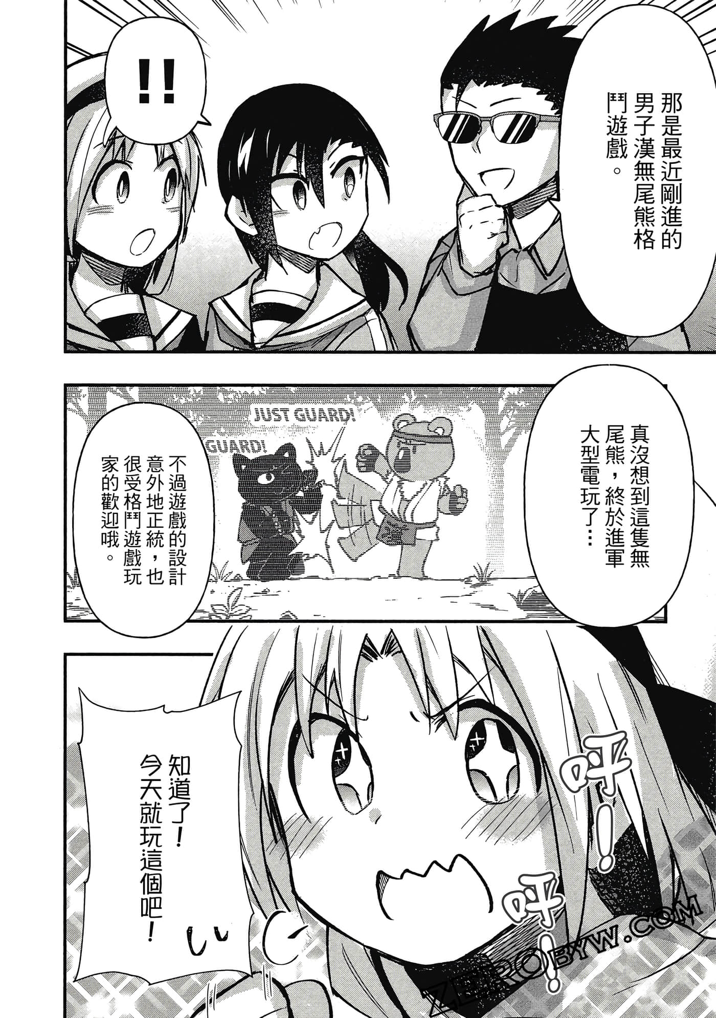 第 55 页