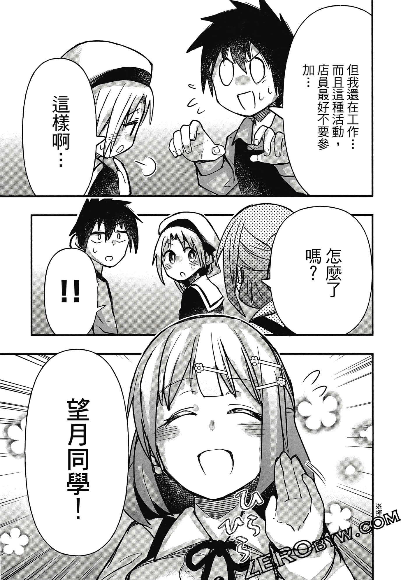 第 70 页