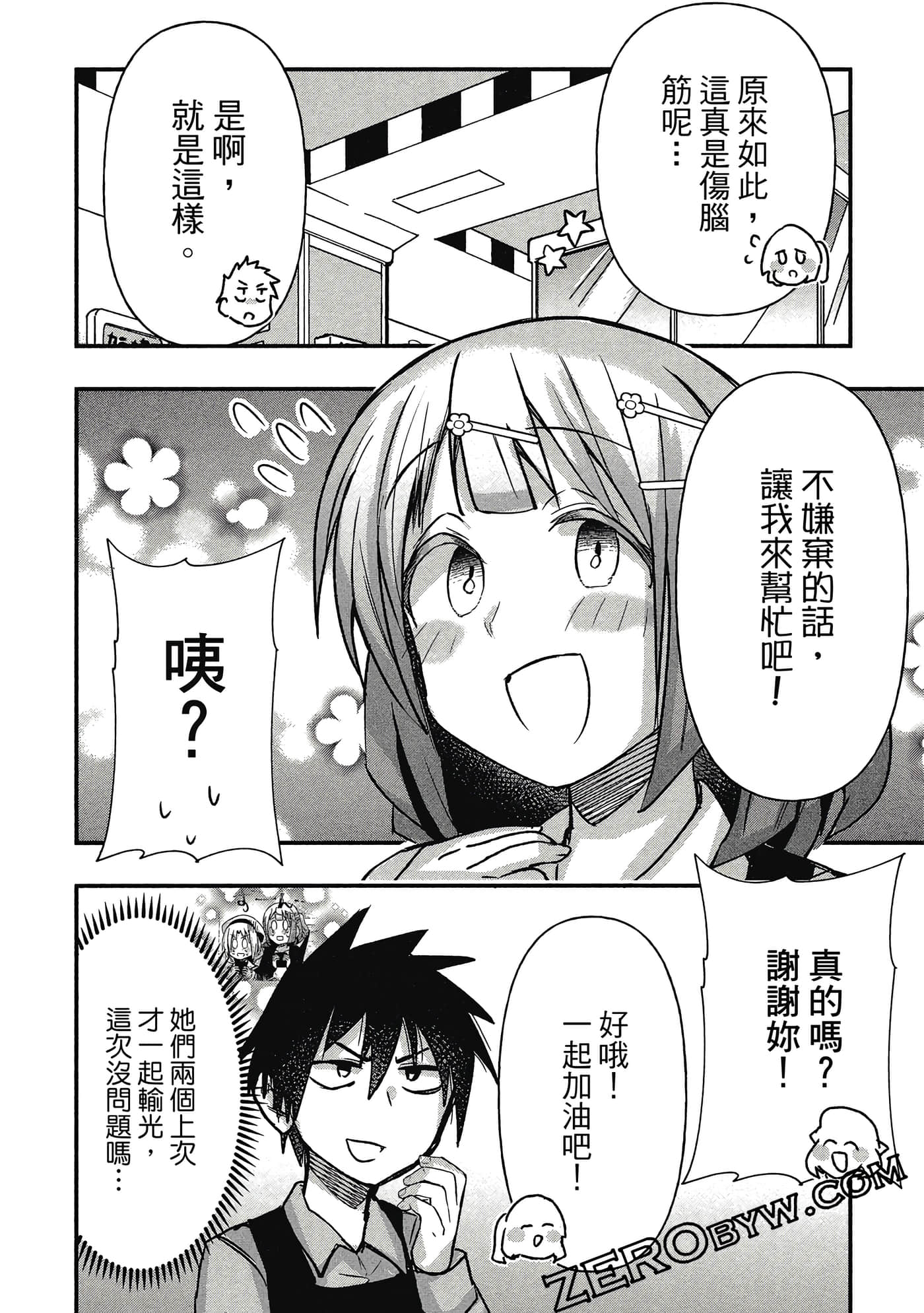 第 71 页