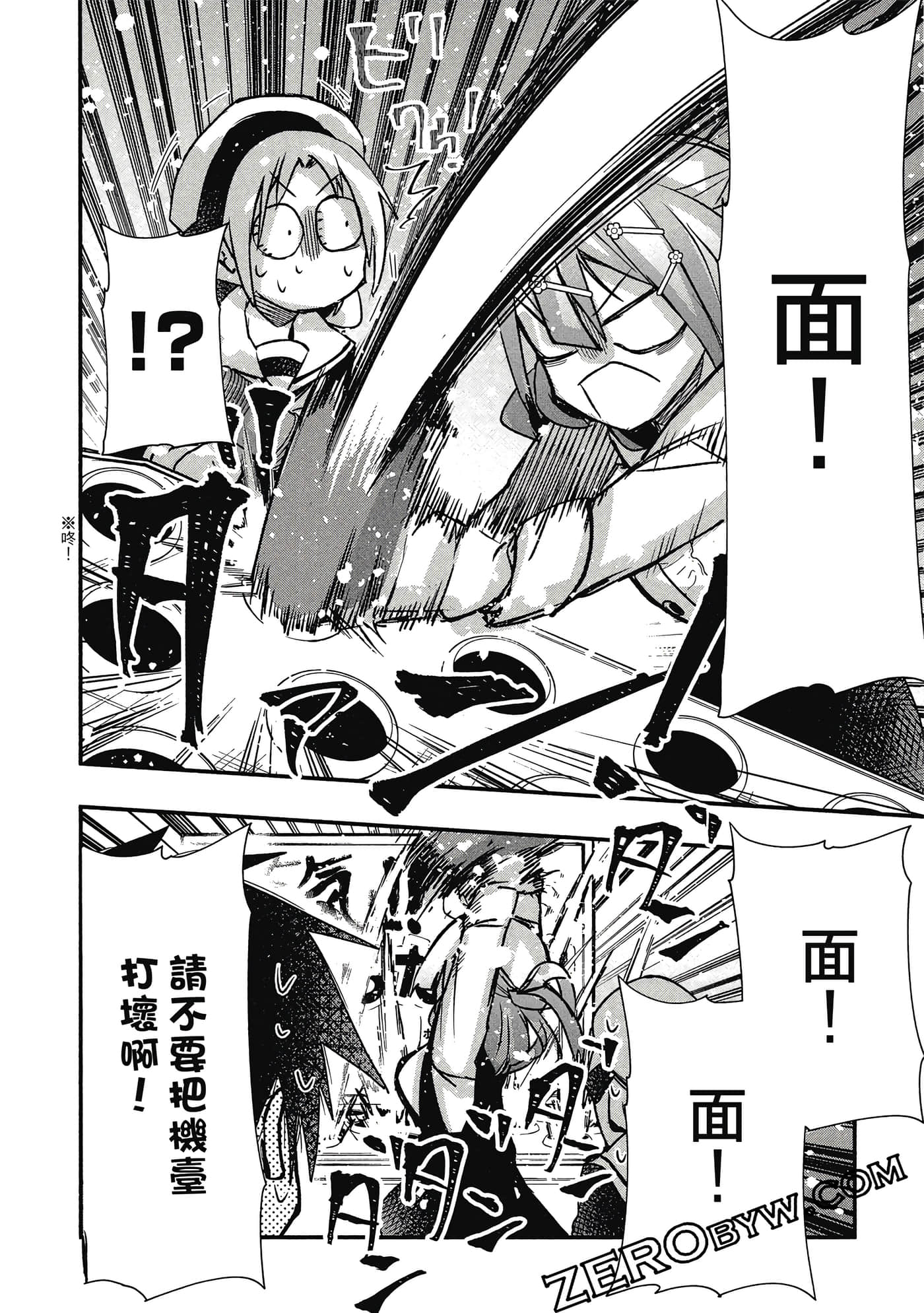 第 73 页