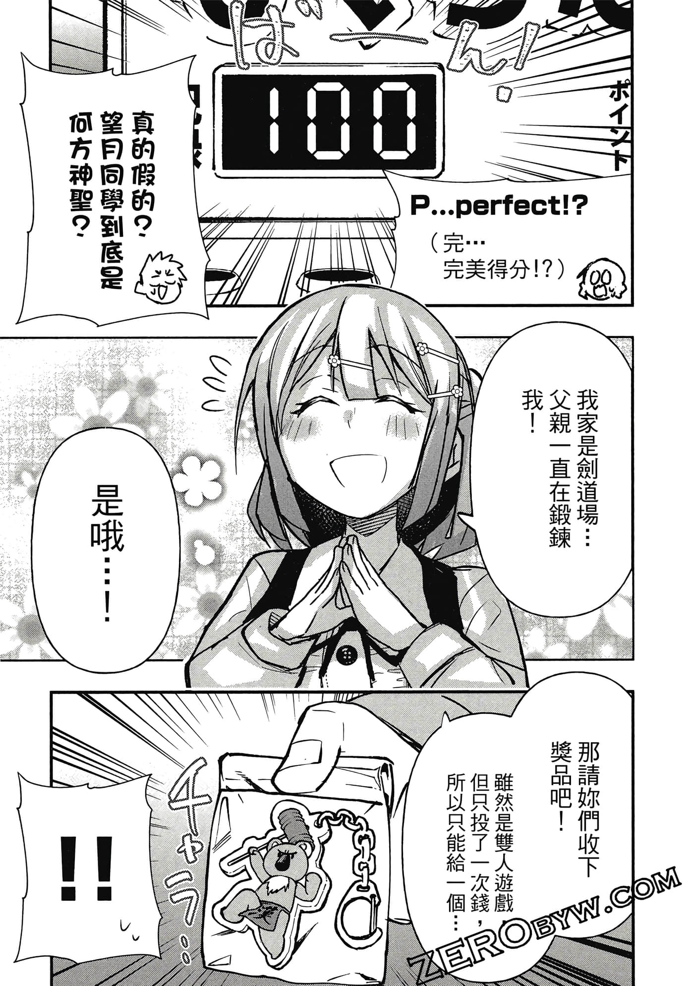 第 74 页