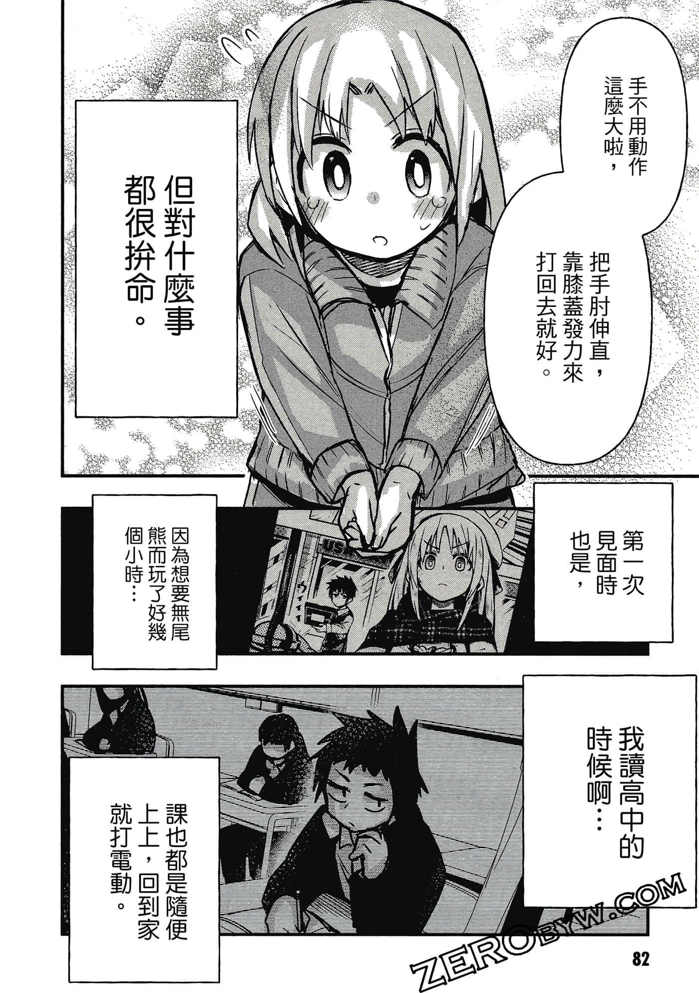 第 83 页