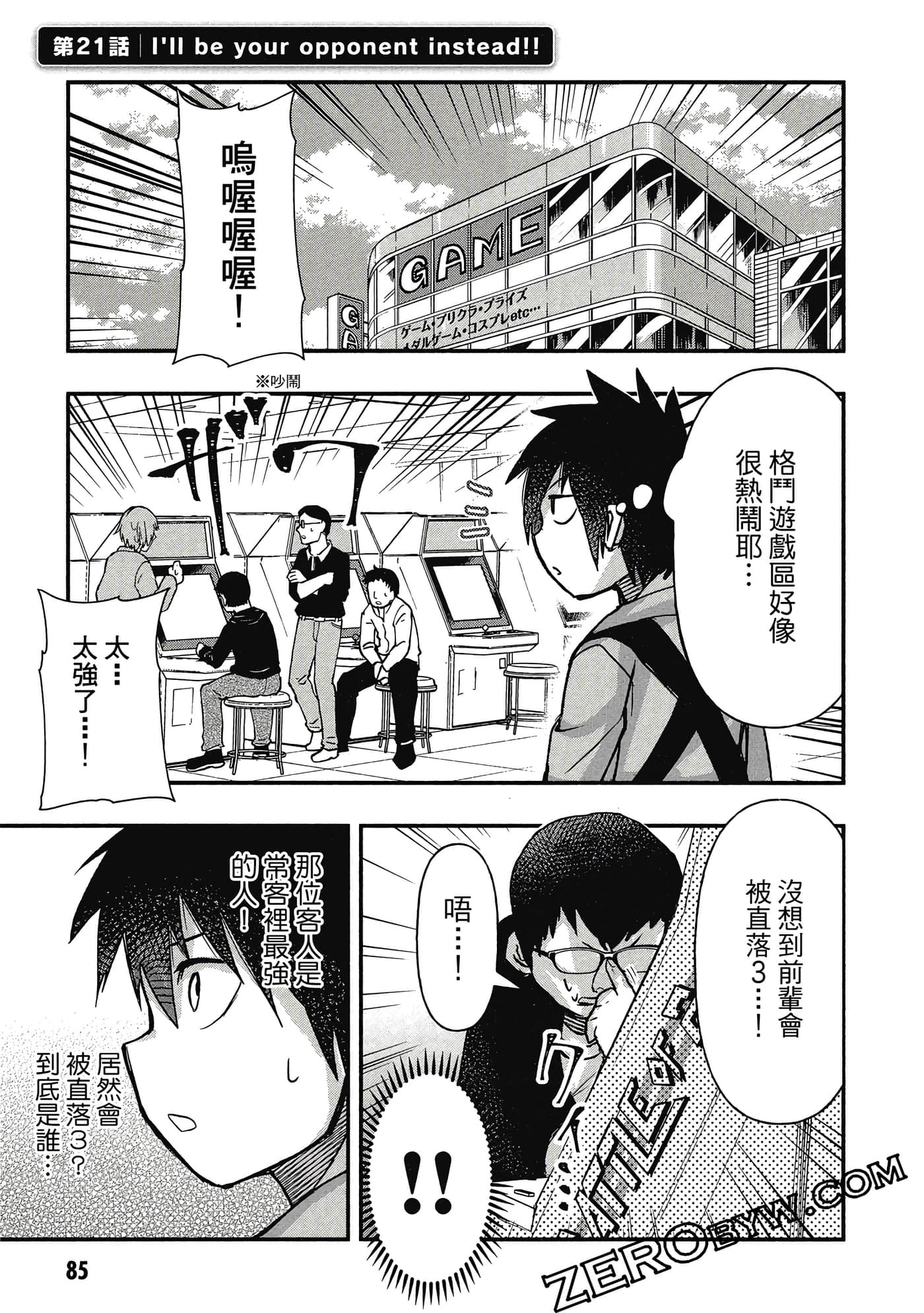 第 86 页