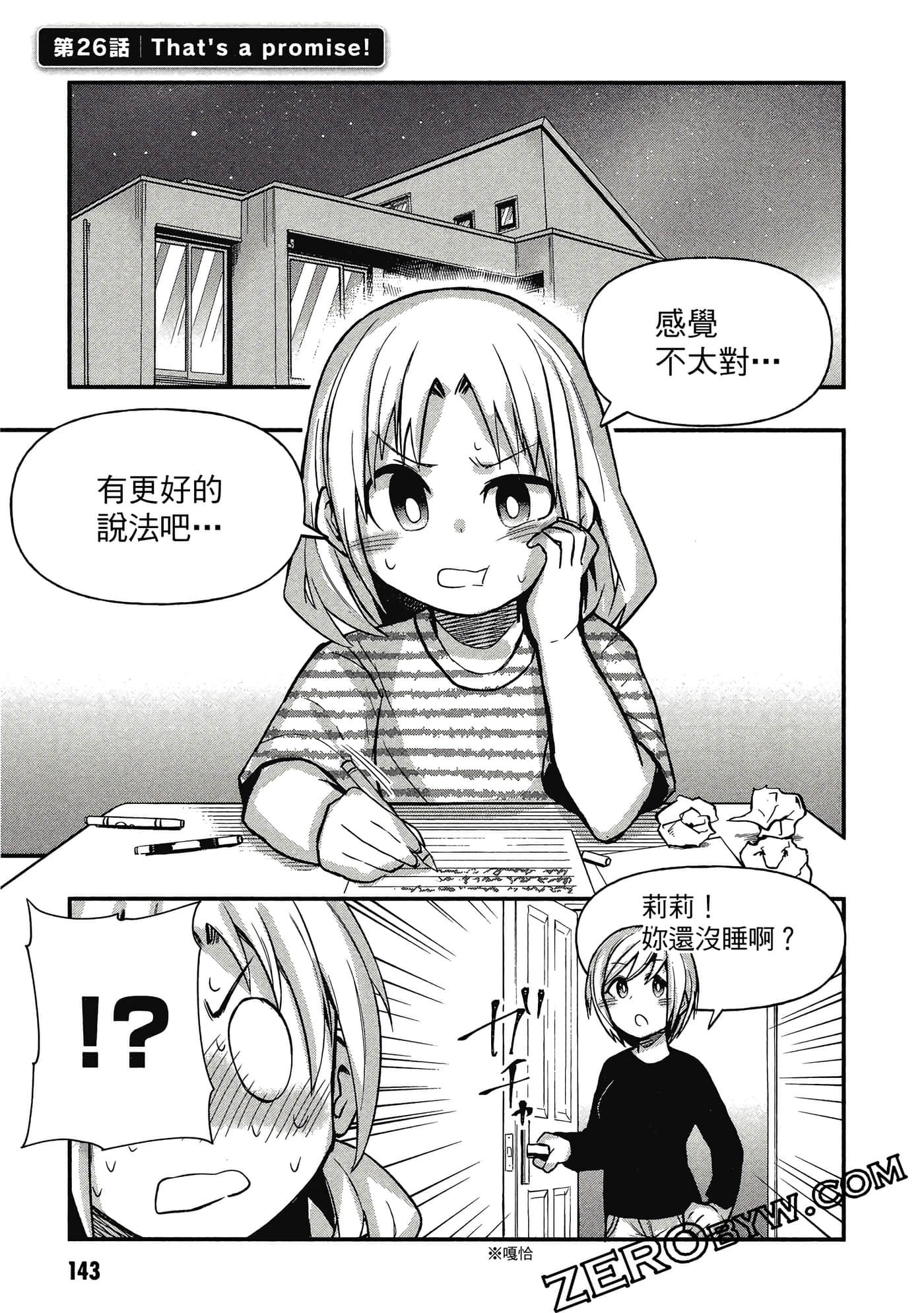 第 144 页