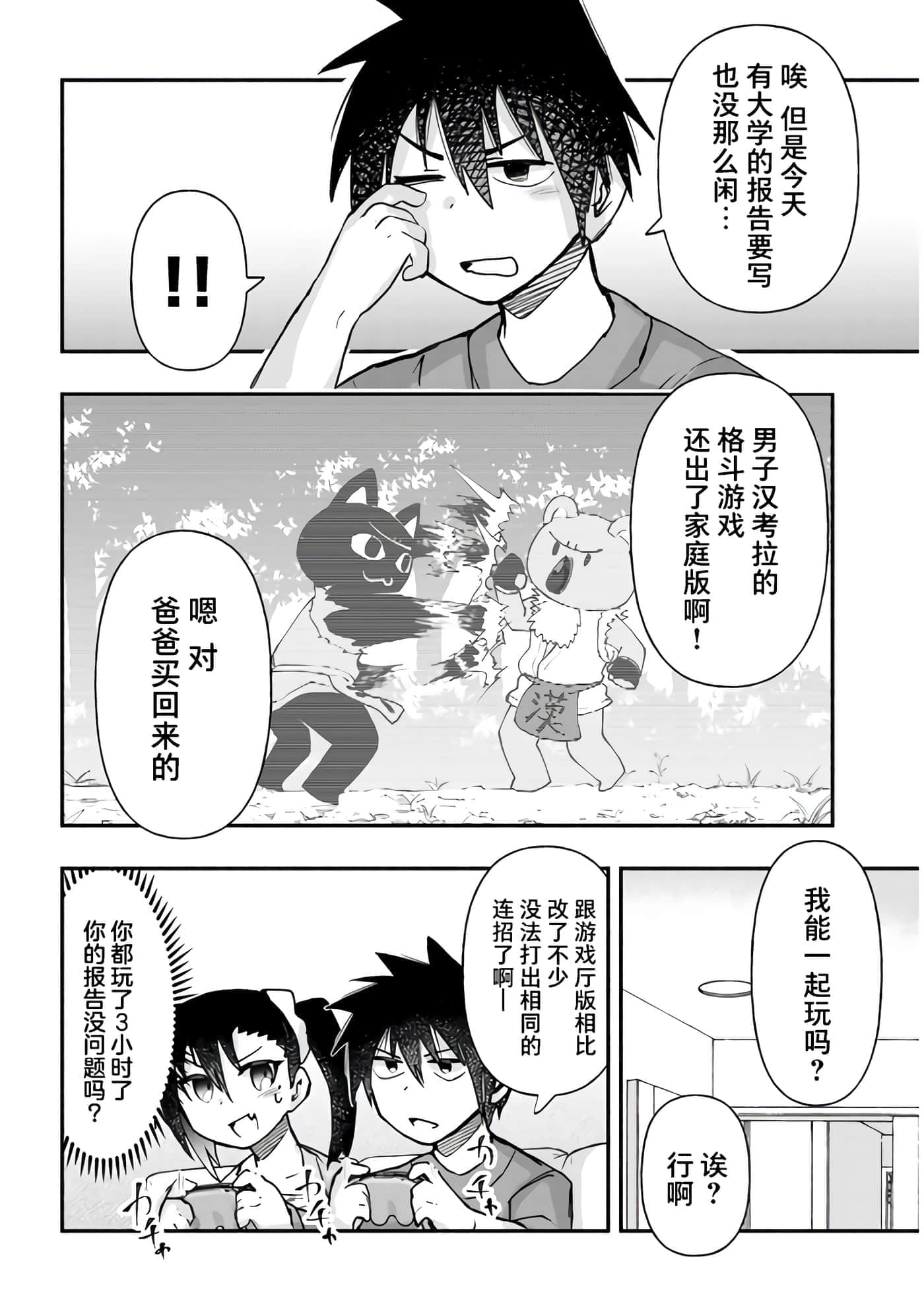 第 2 页