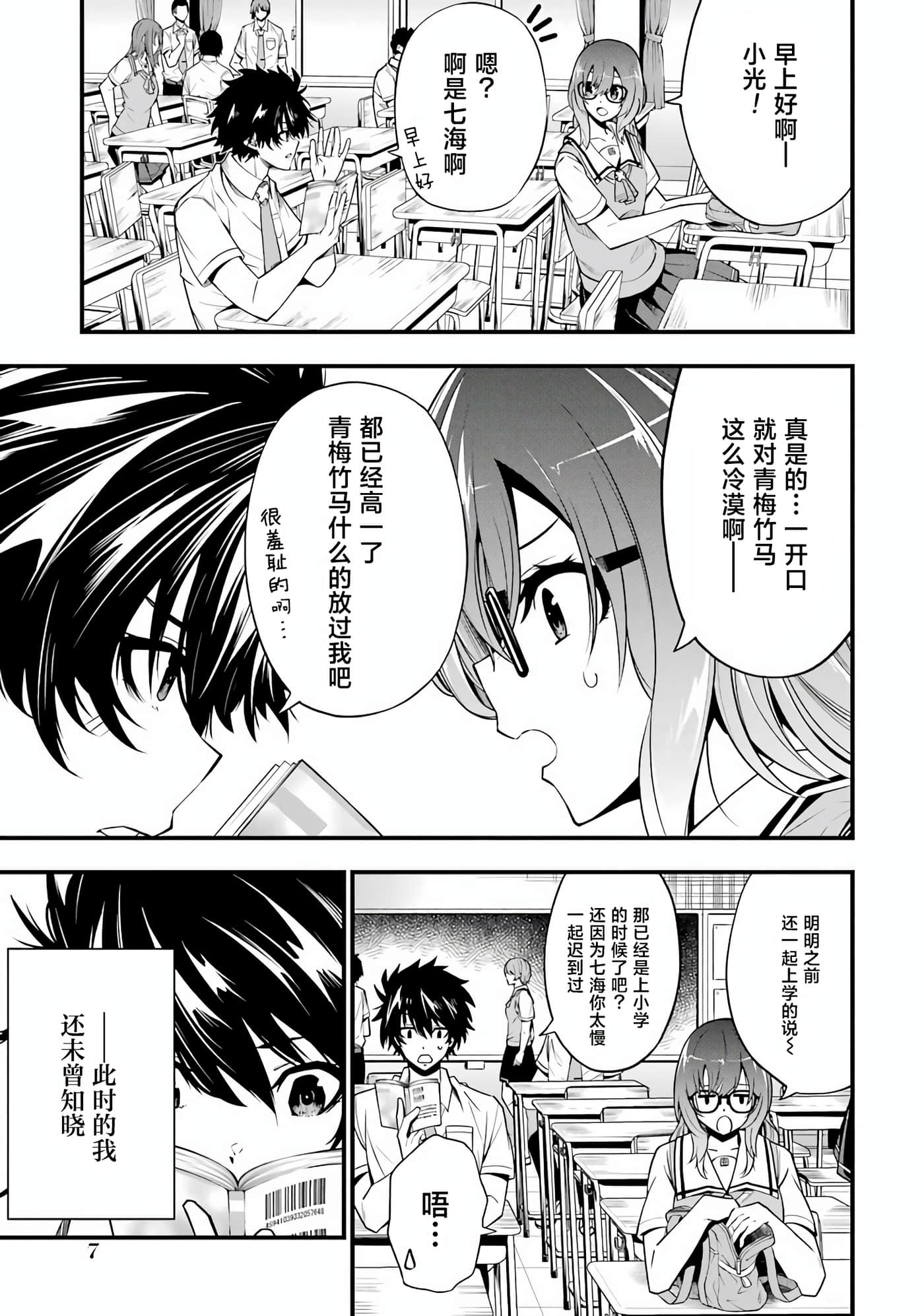第 9 页