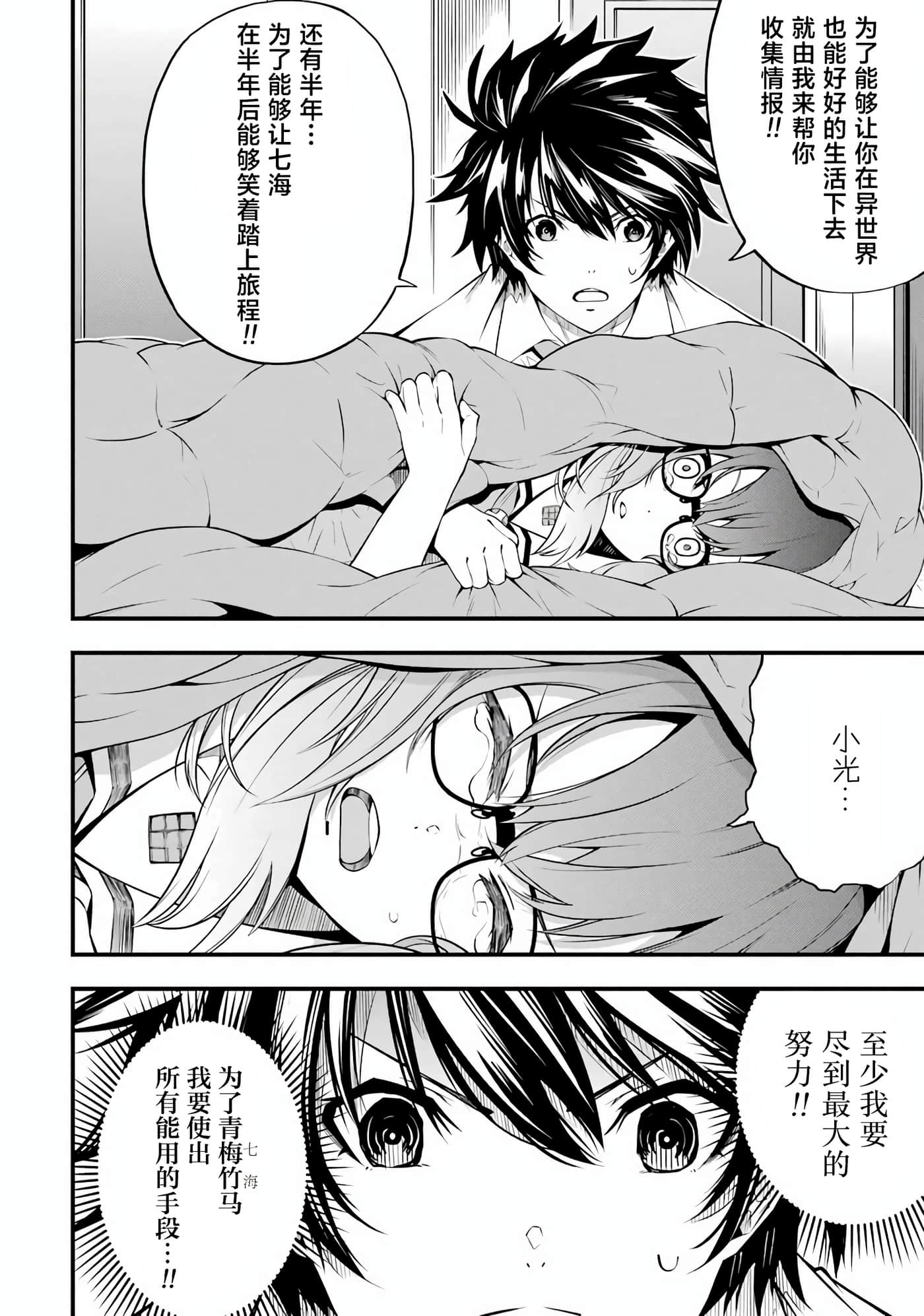 第 24 页