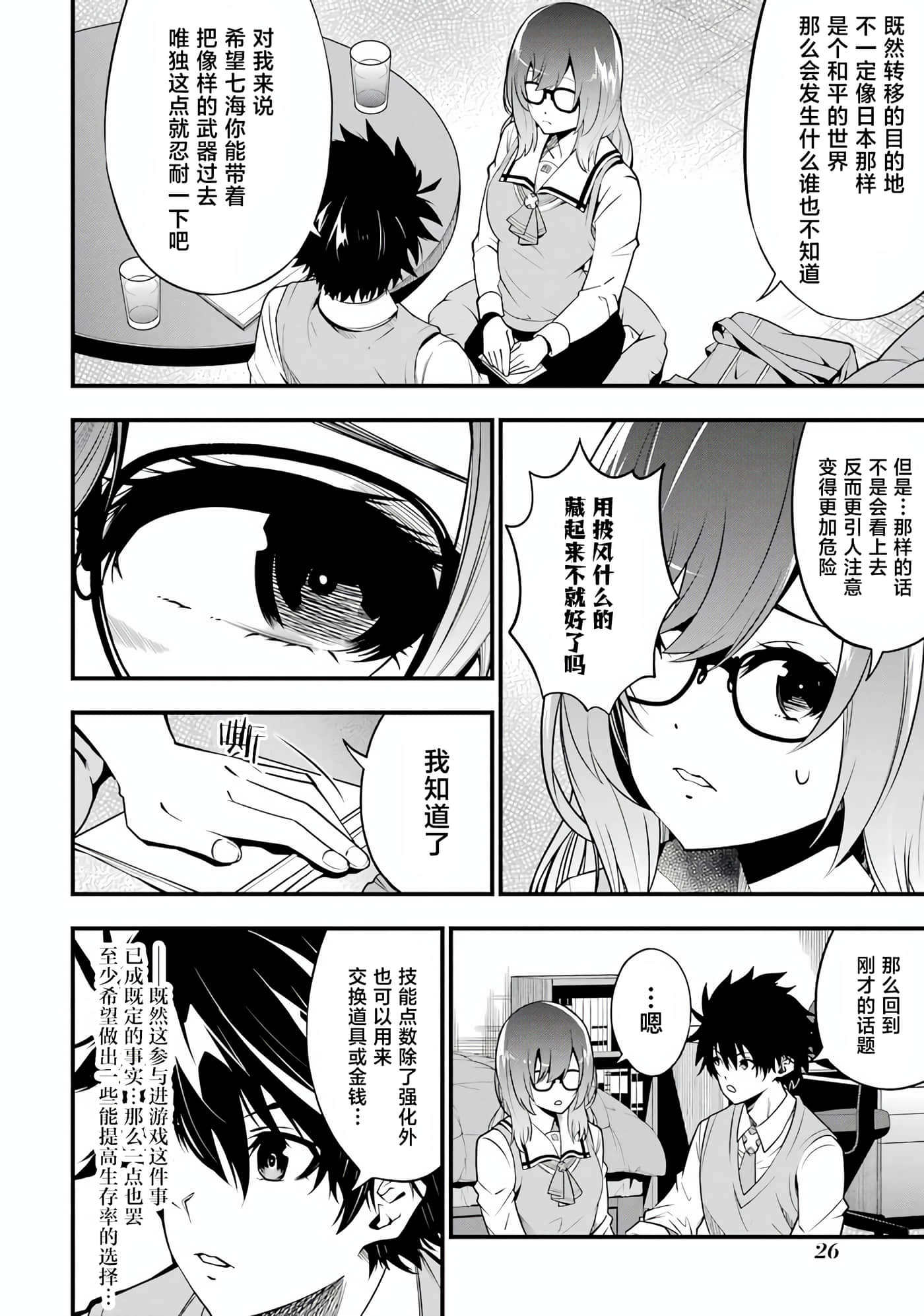 第 28 页