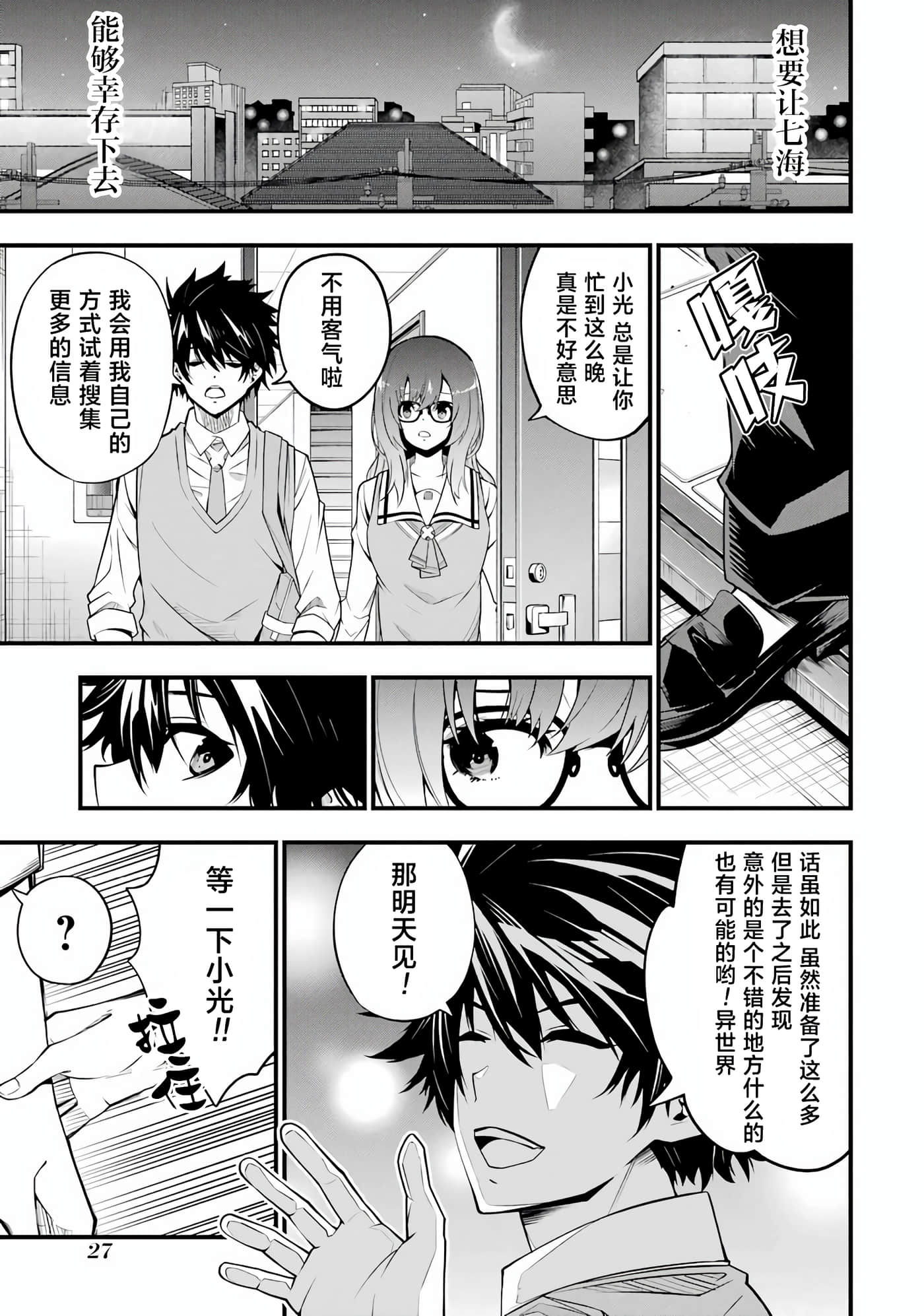第 29 页