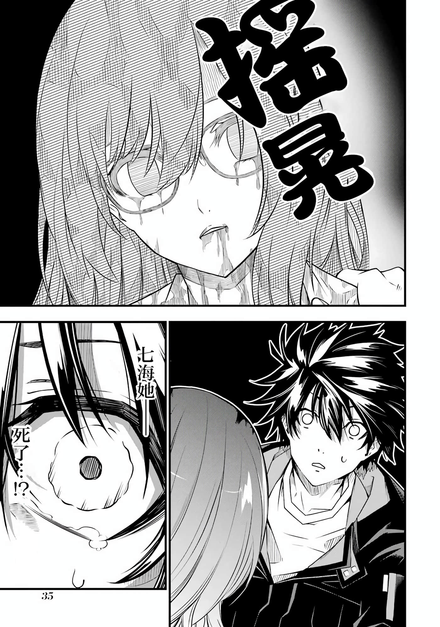 第 37 页