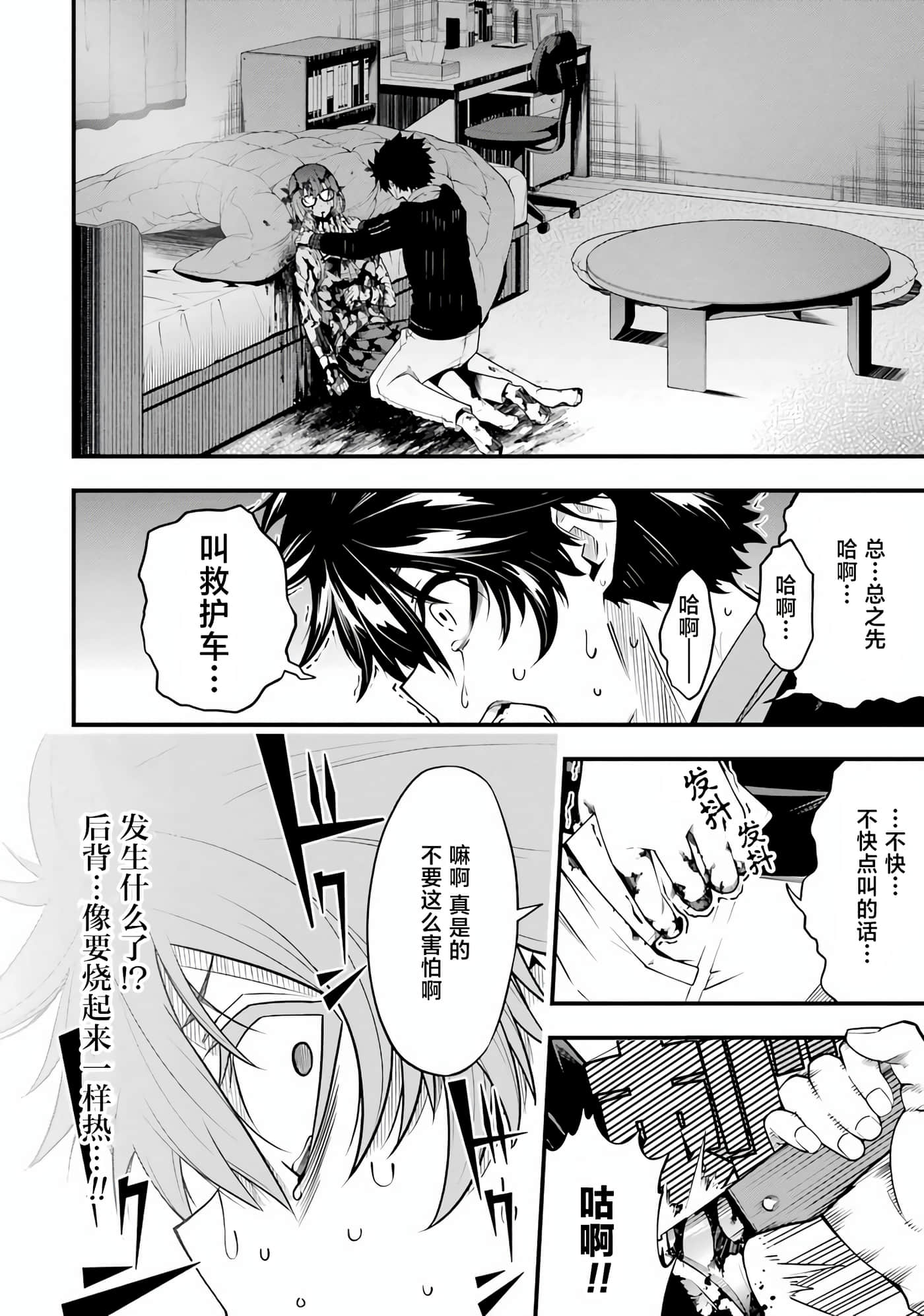 第 38 页