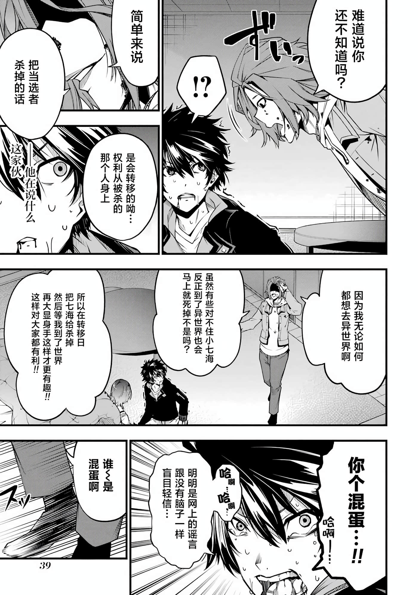 第 41 页
