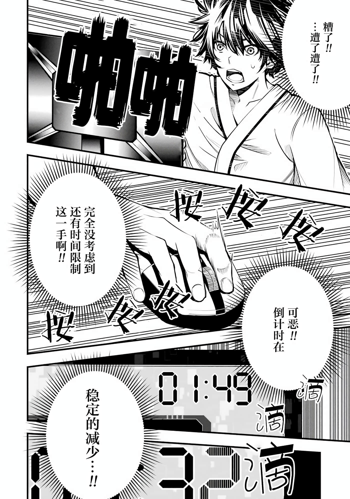 第 54 页