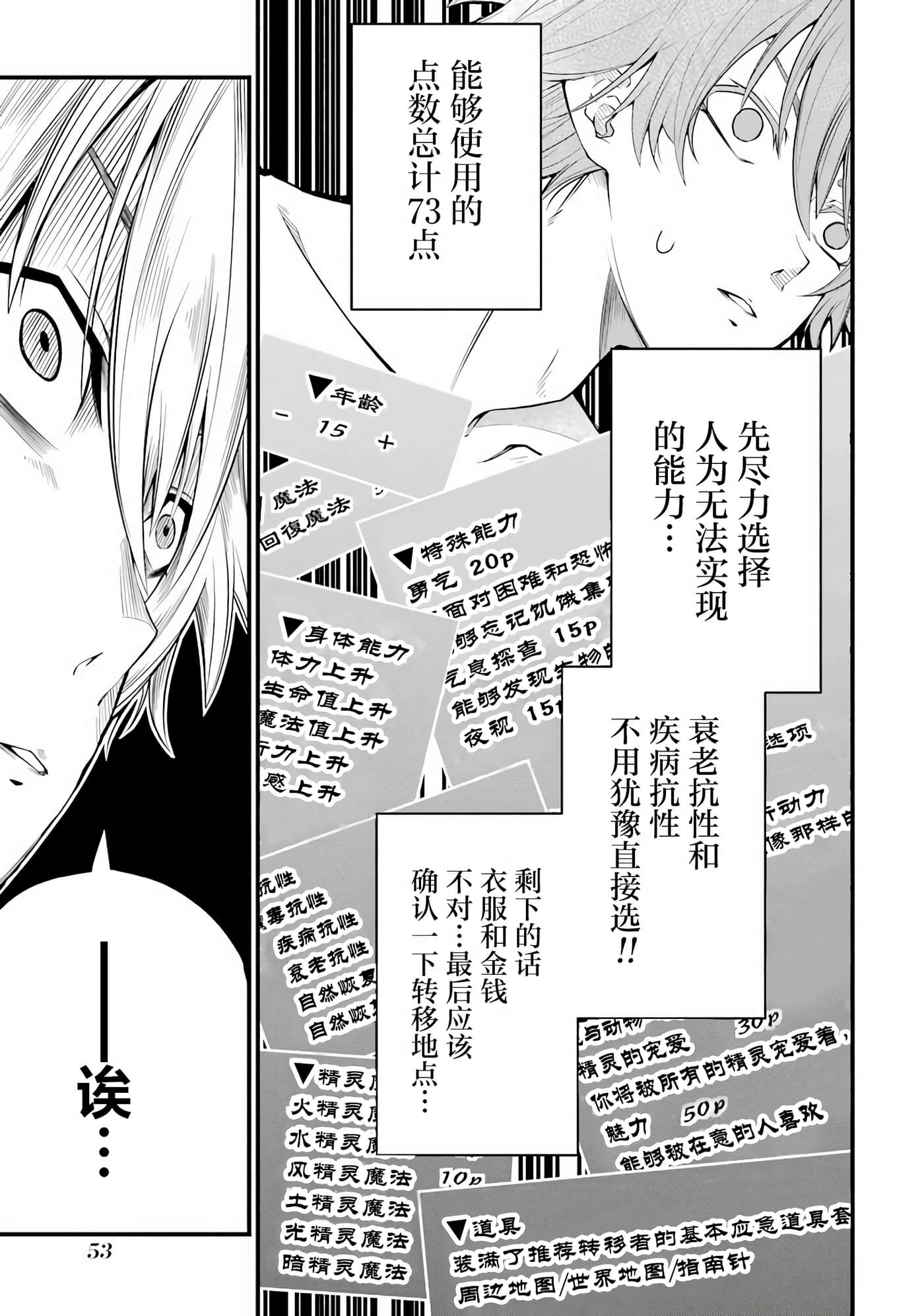 第 55 页