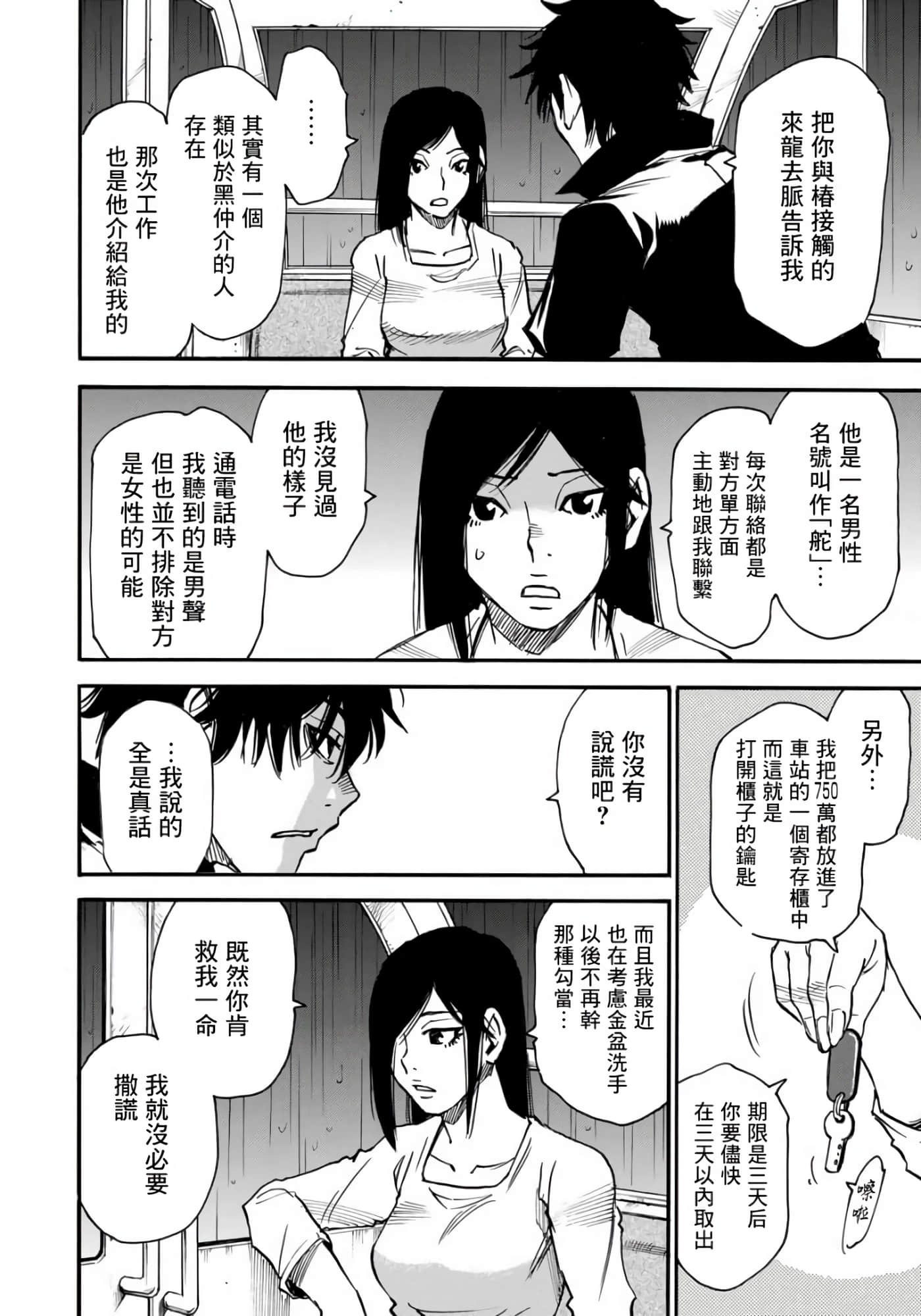 Page 31