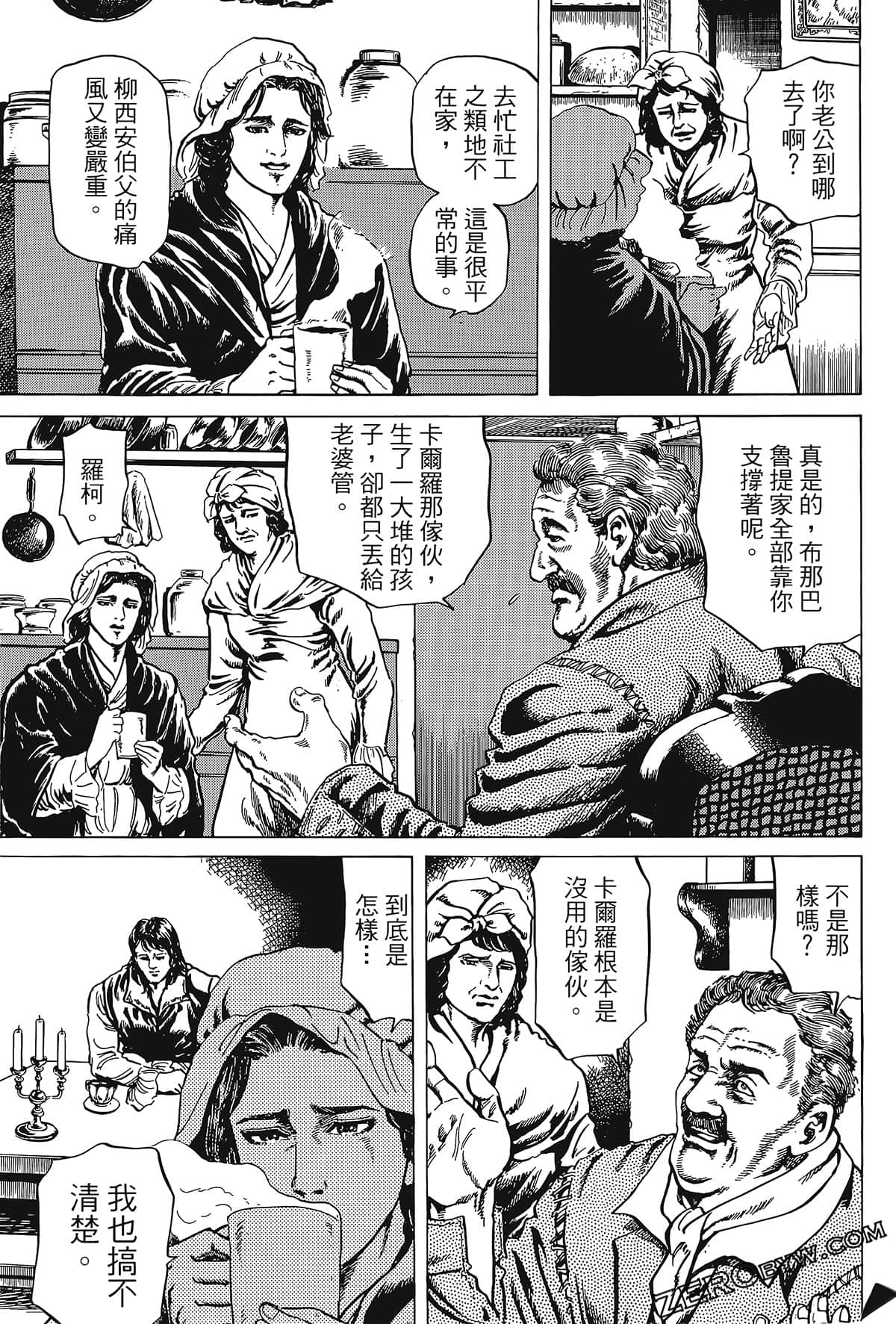 Page 161