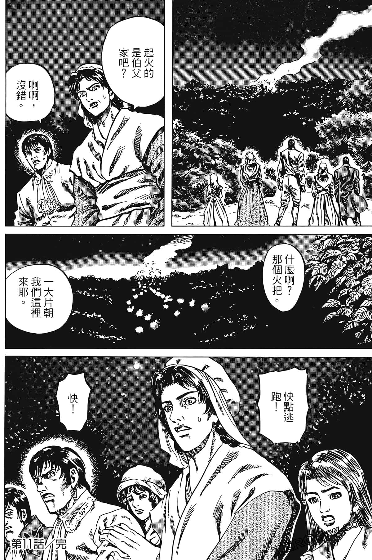 Page 110
