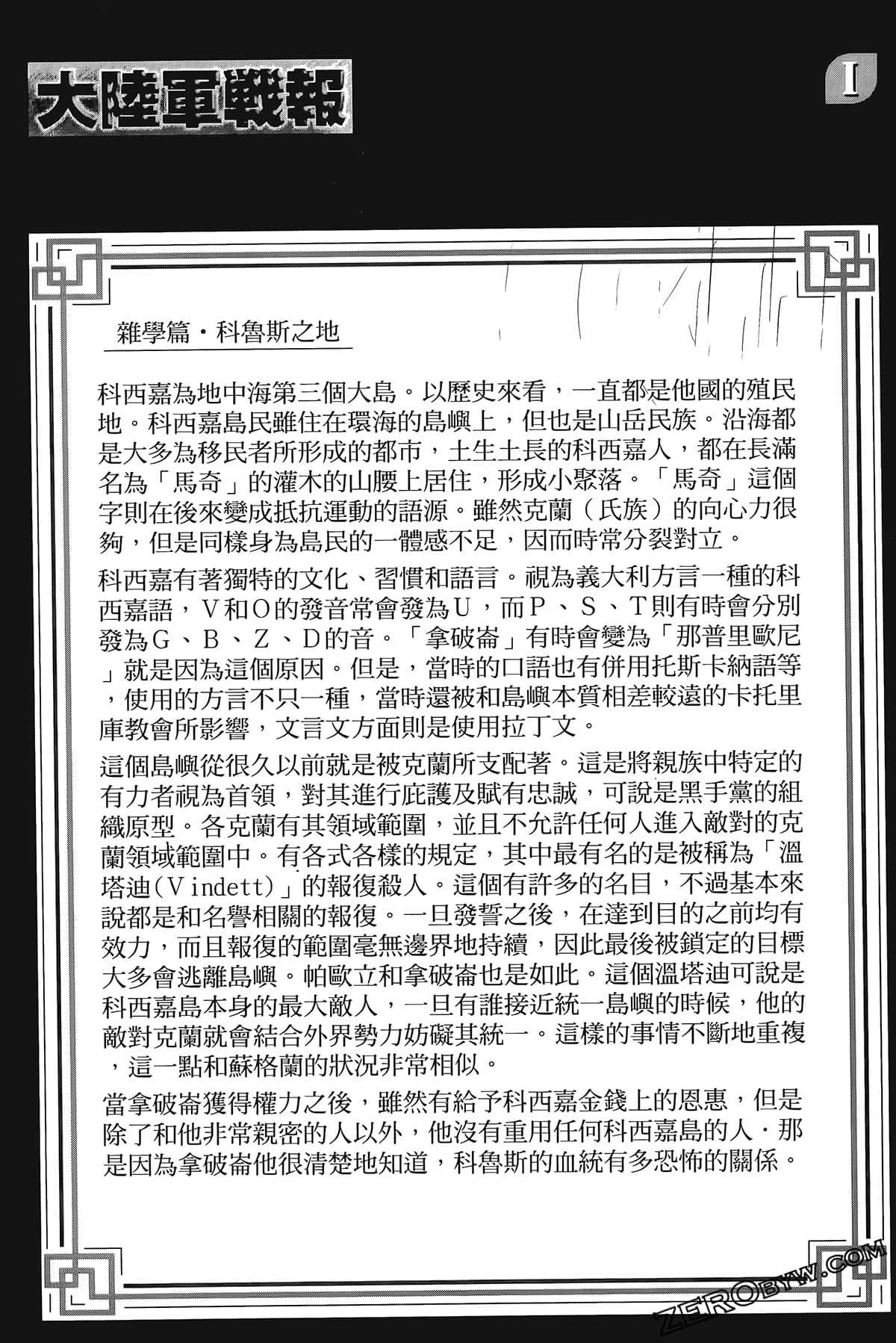 Page 133