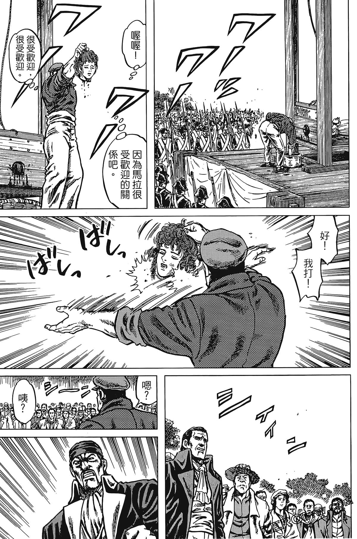 Page 173