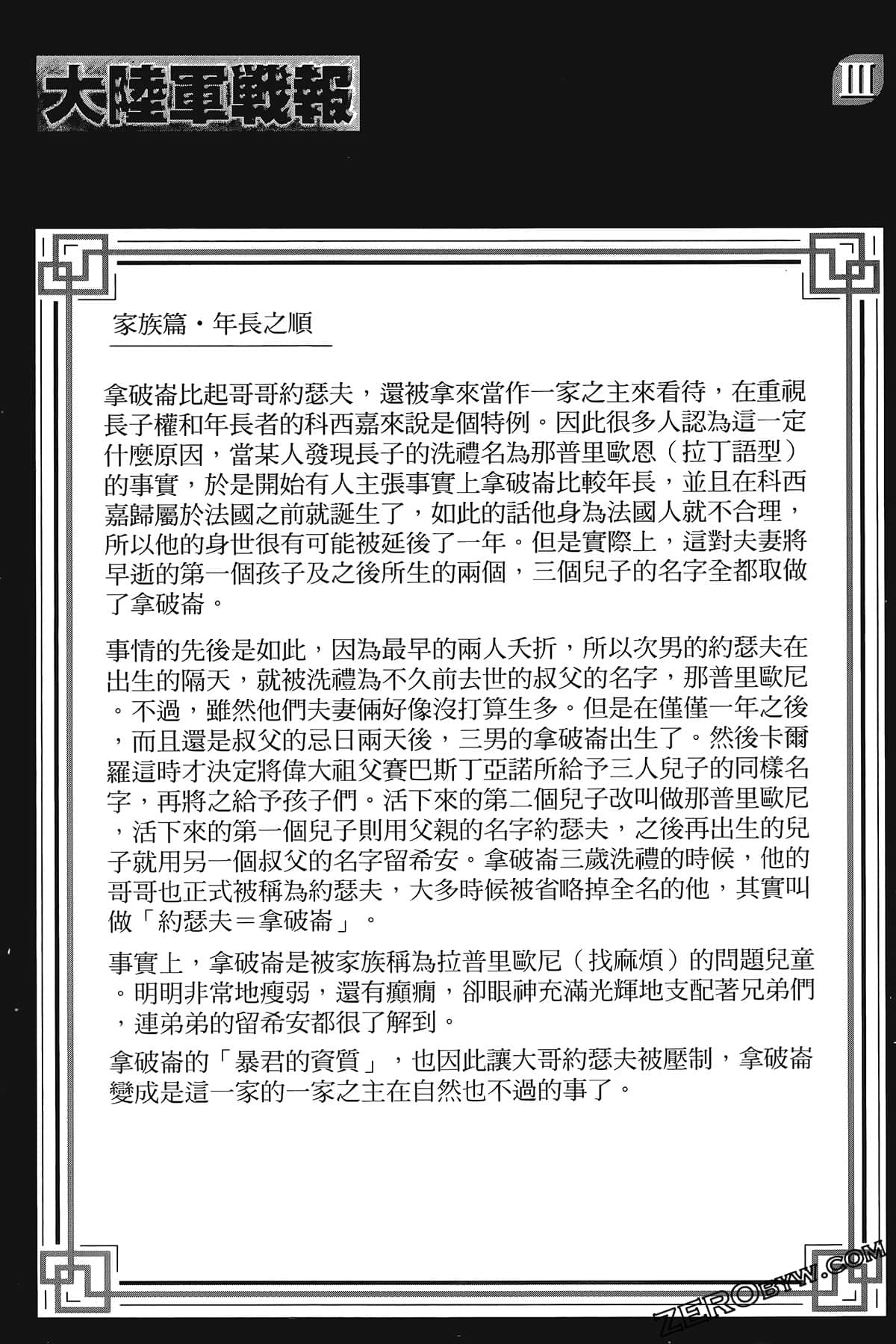 Page 201