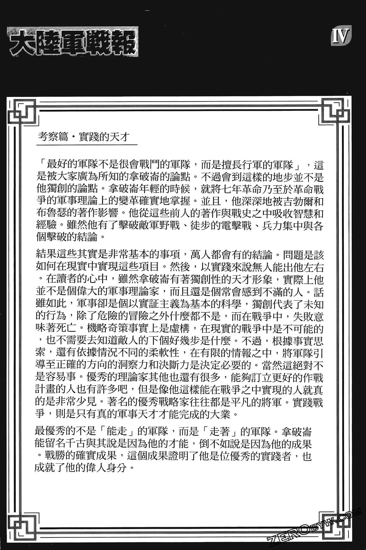 Page 202
