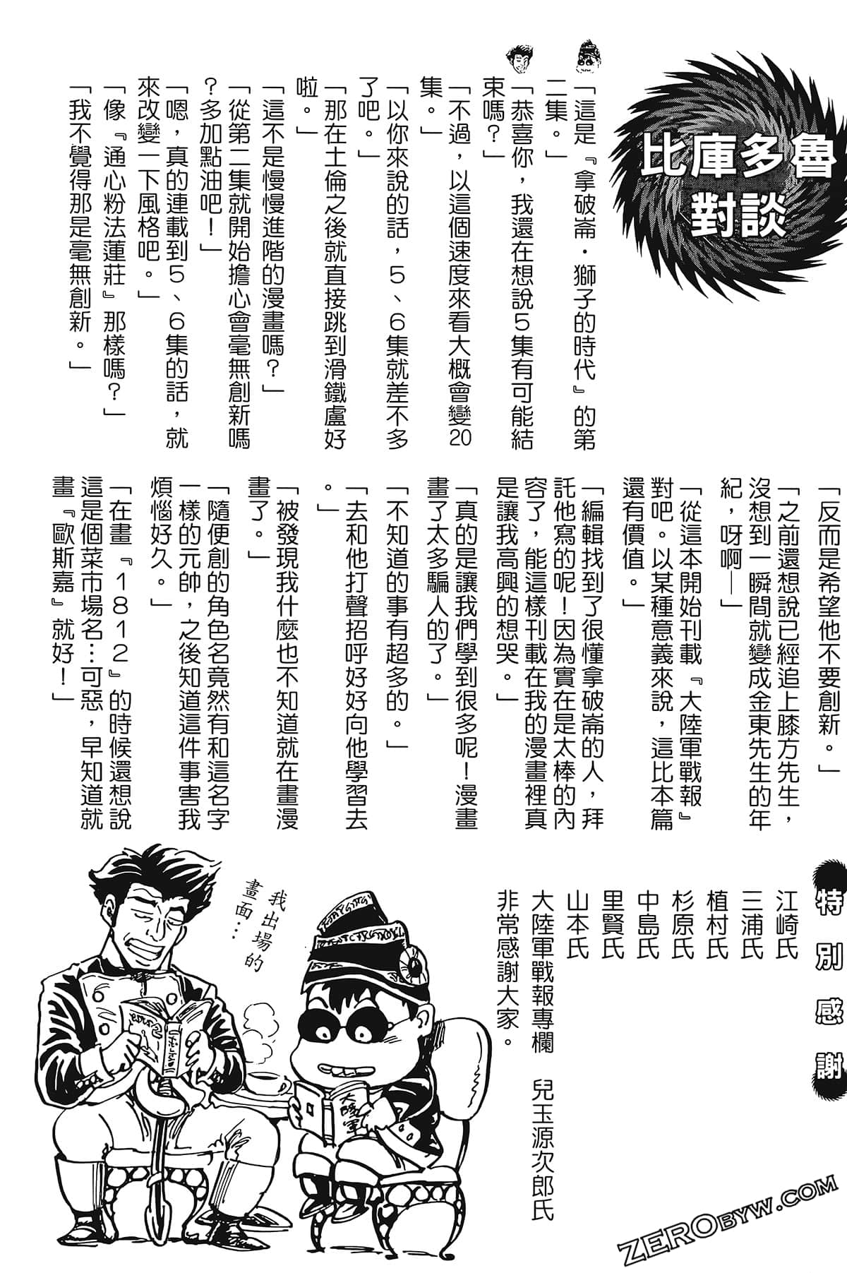 Page 203