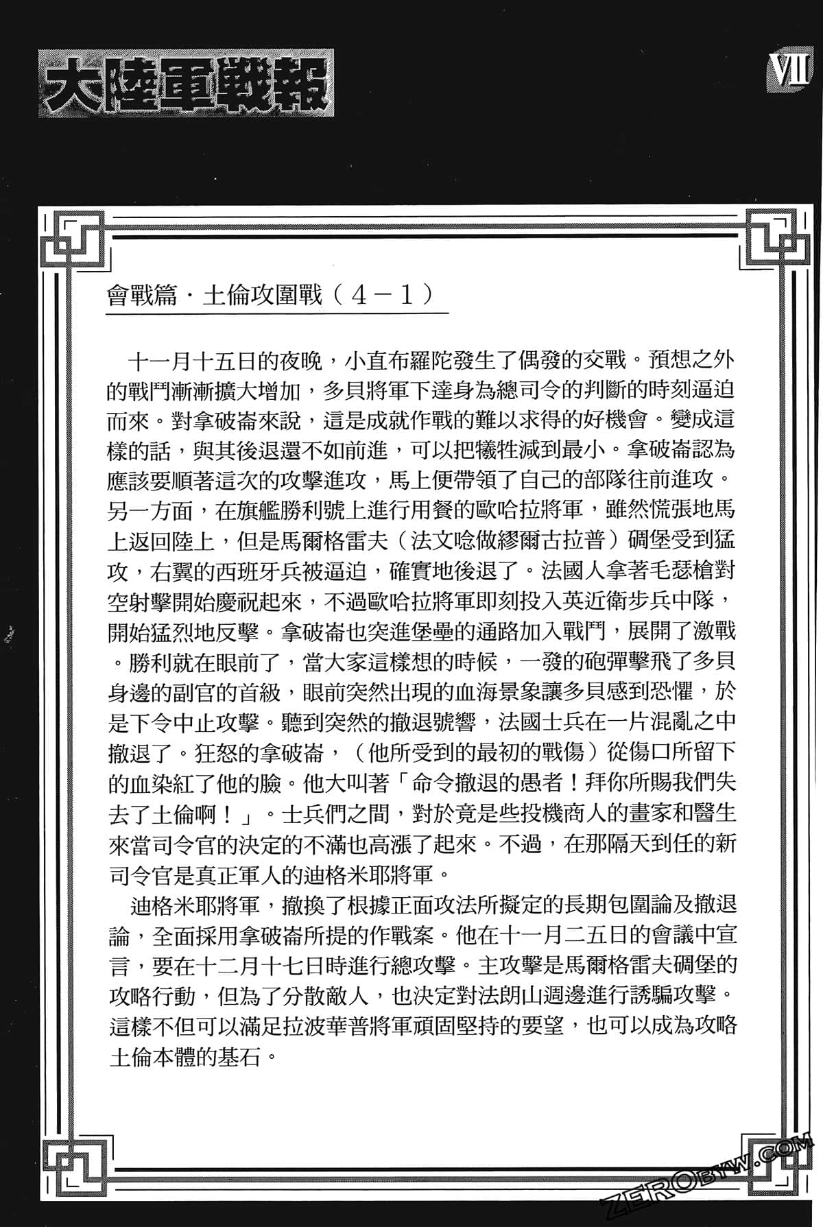 Page 103