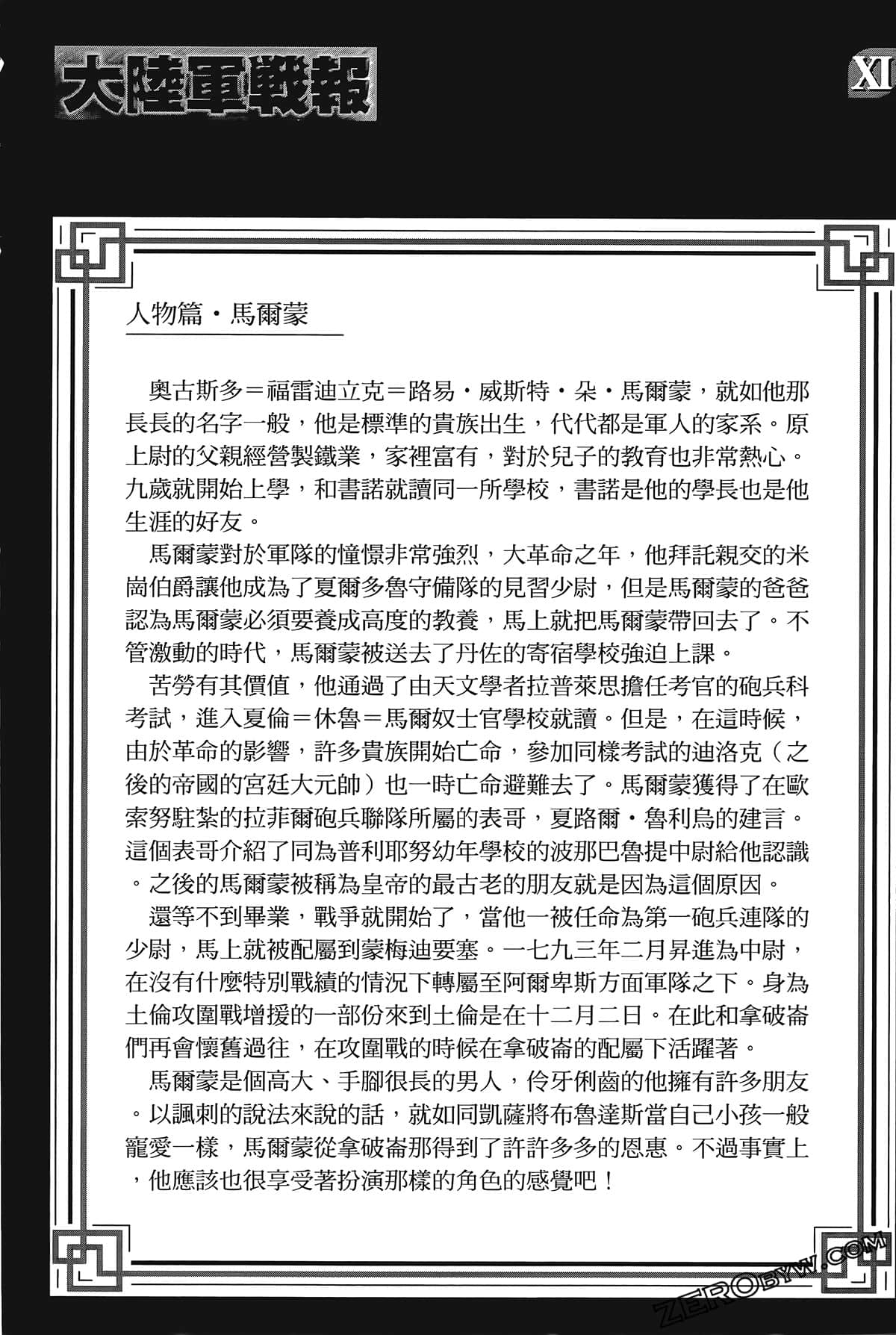 Page 217