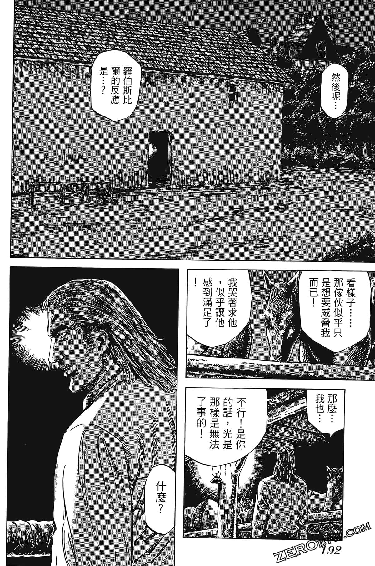Page 196