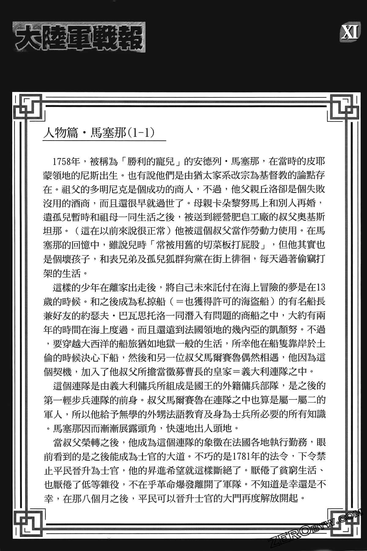 Page 201