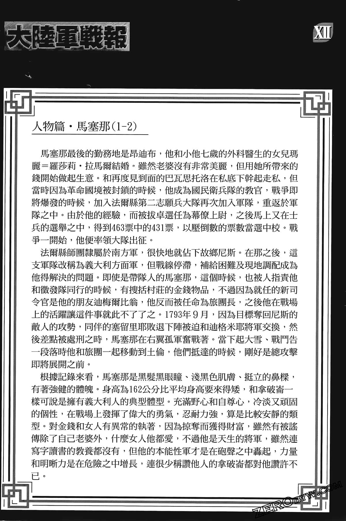 Page 202