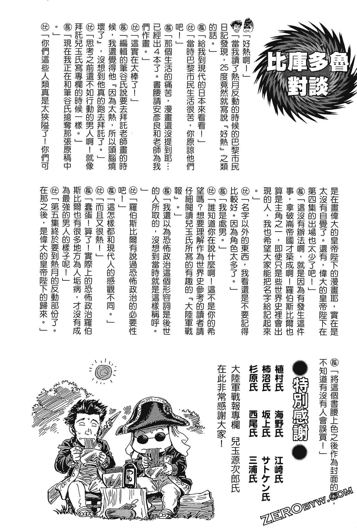 Page 203