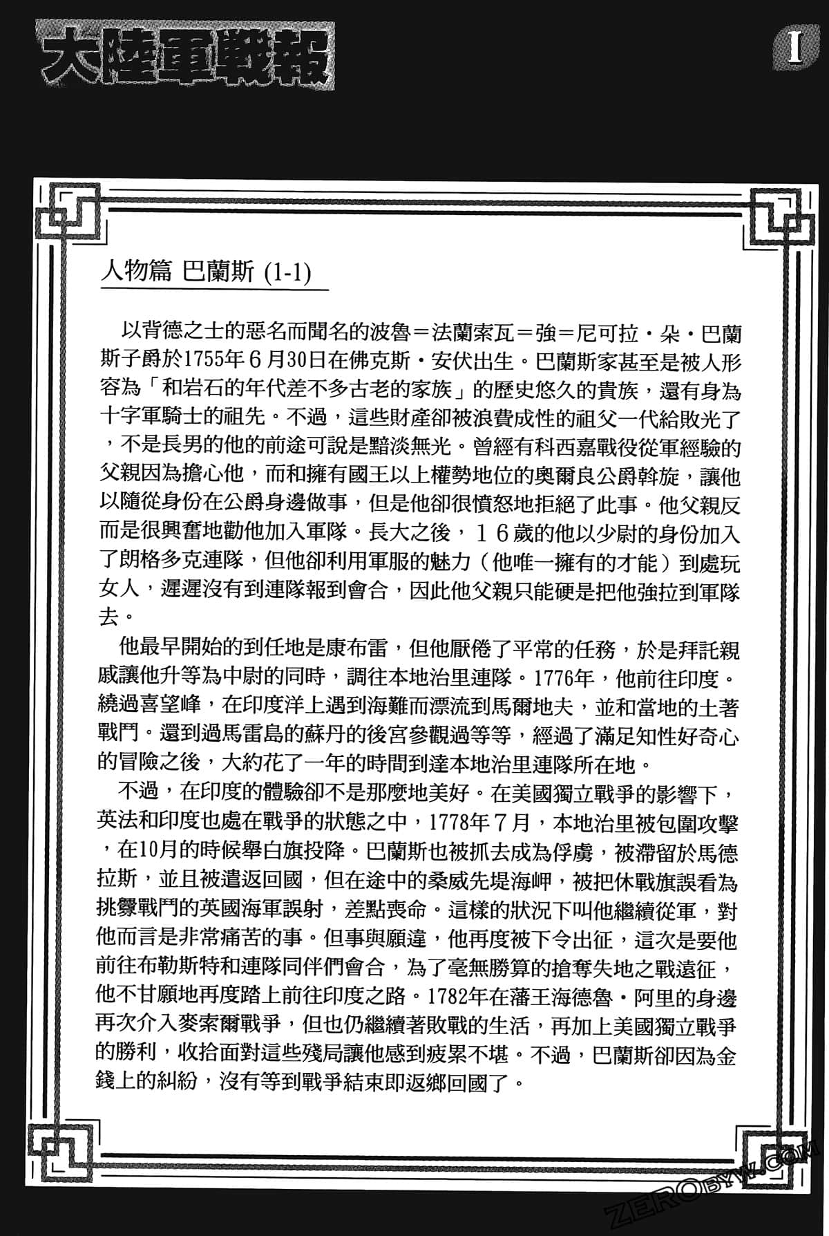 Page 107