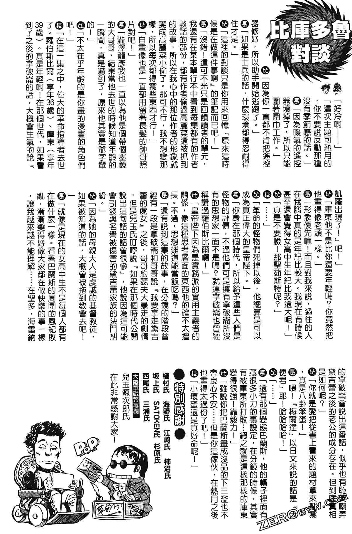 Page 197