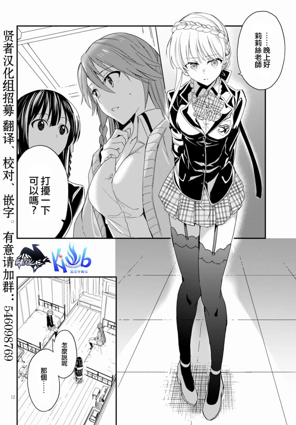 Page 12