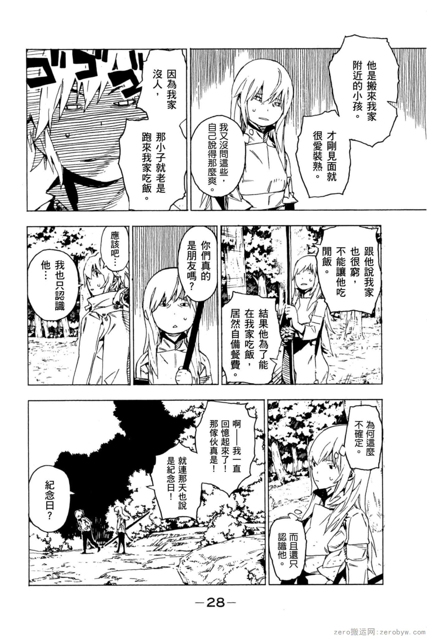 Page 29