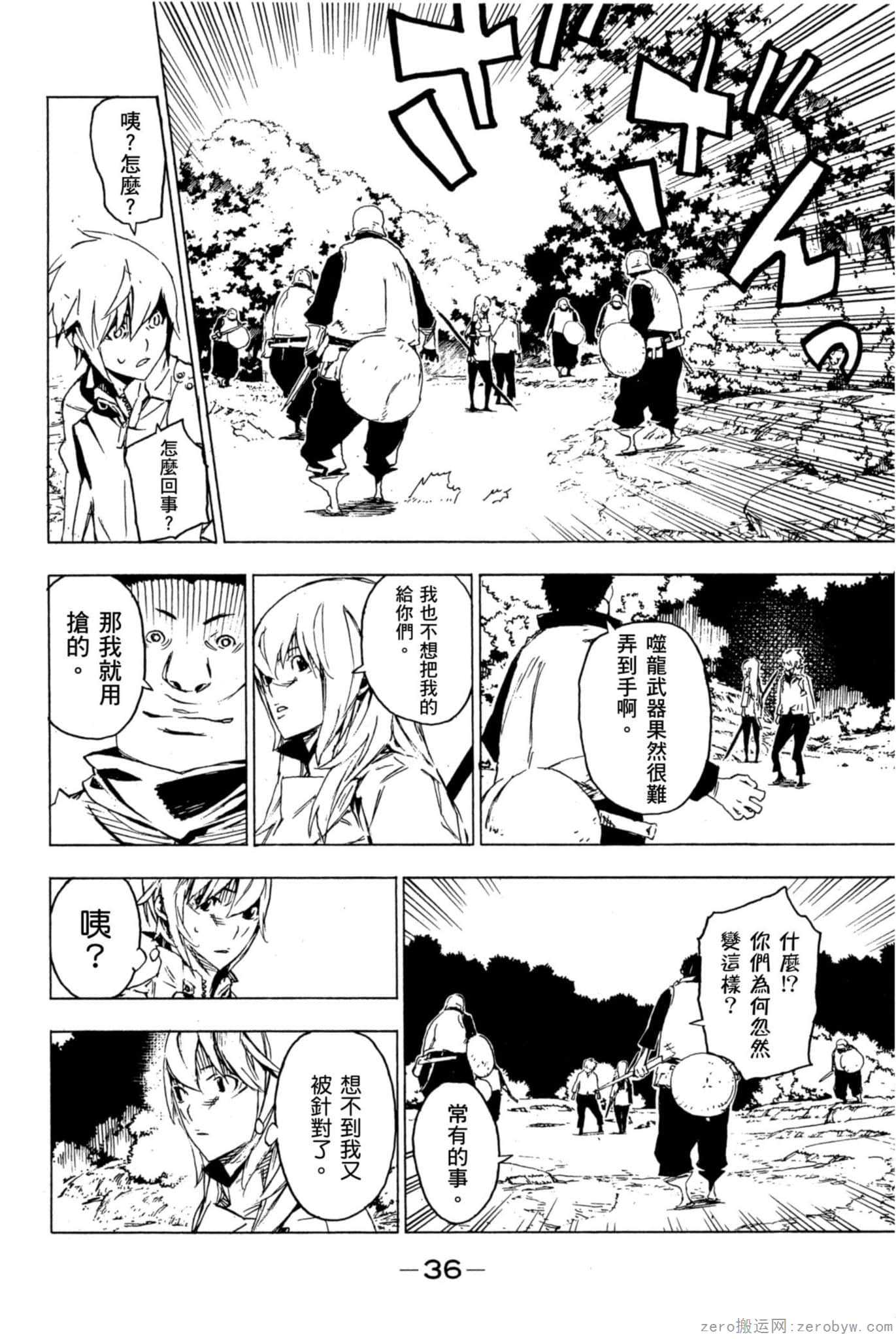 Page 37