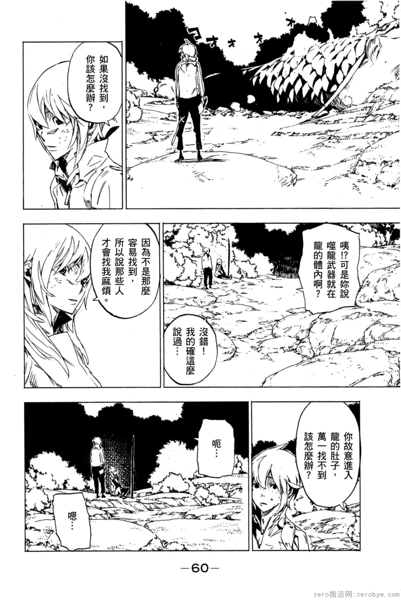 Page 61