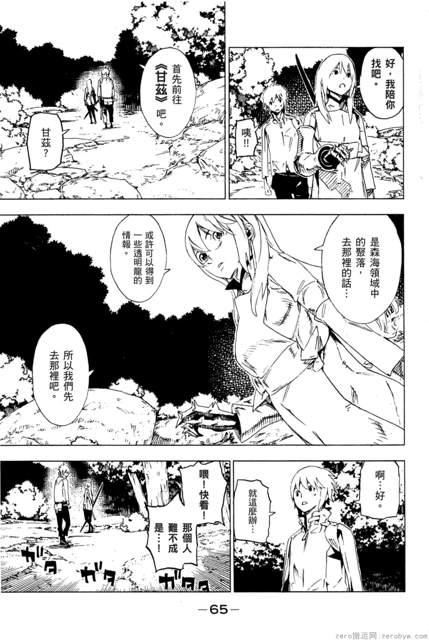 Page 66