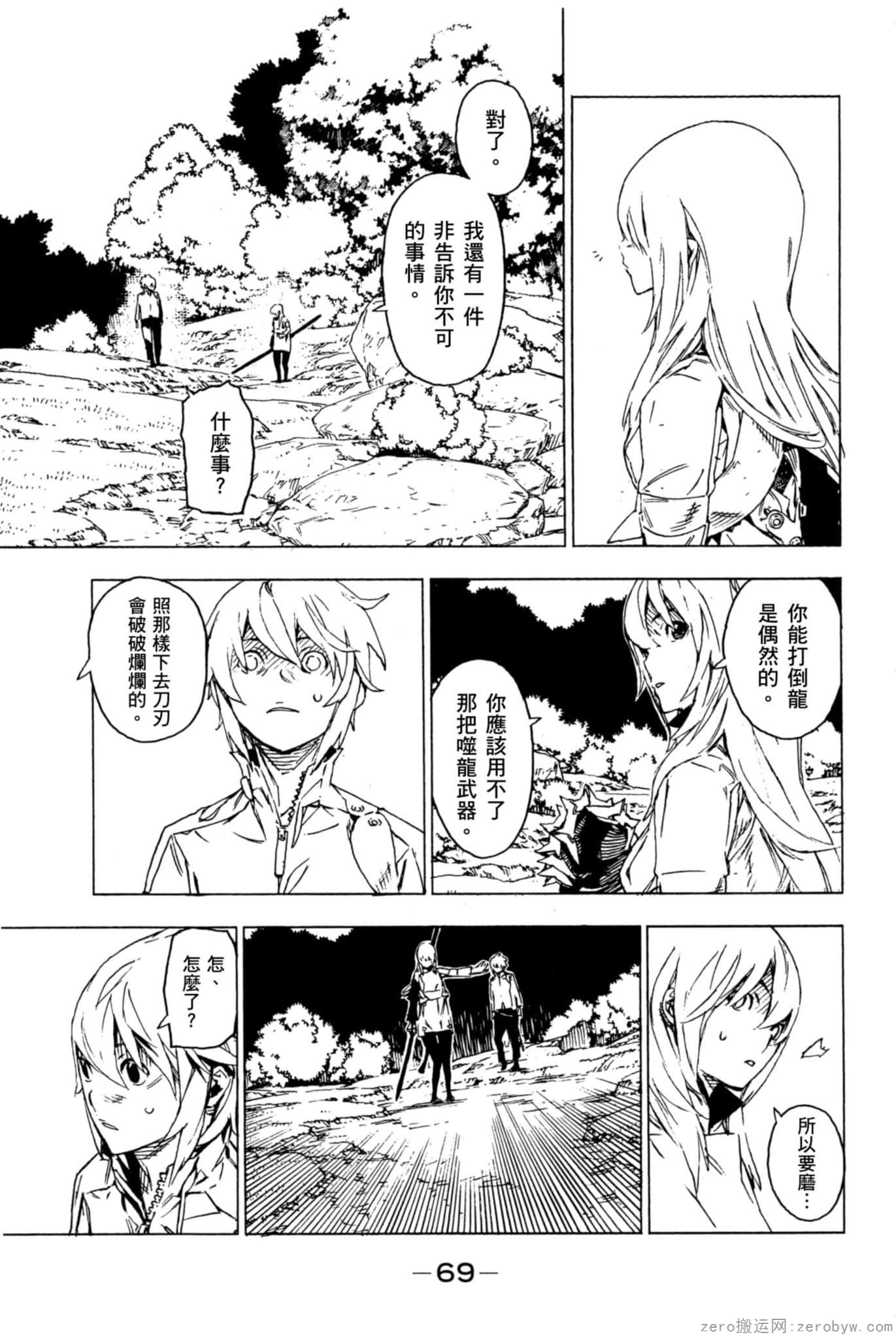 Page 70