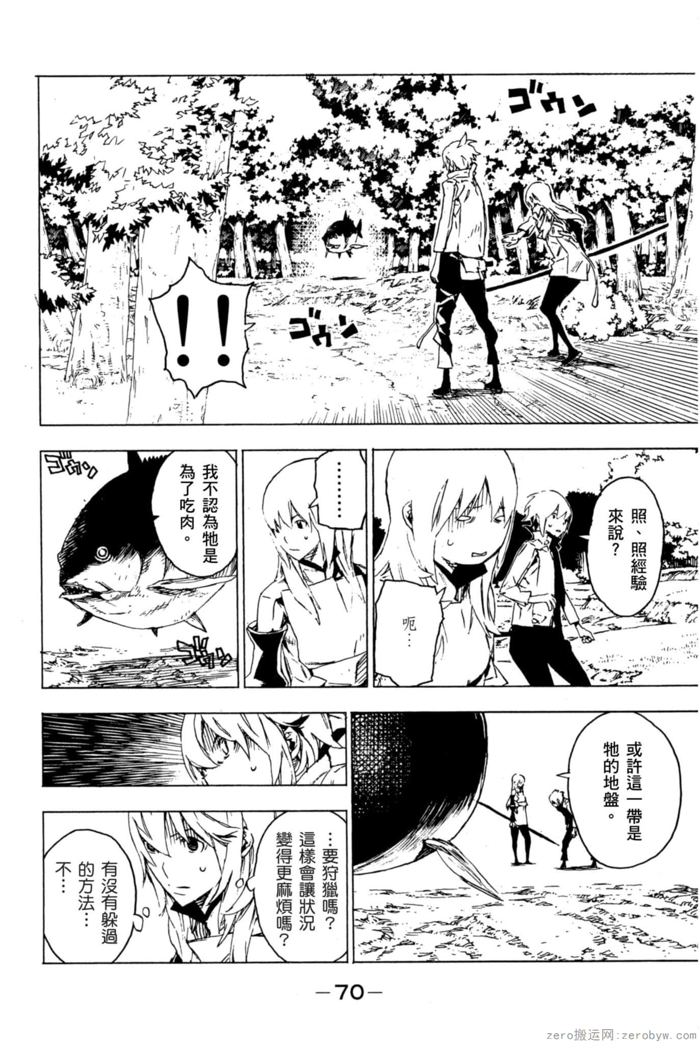 Page 71