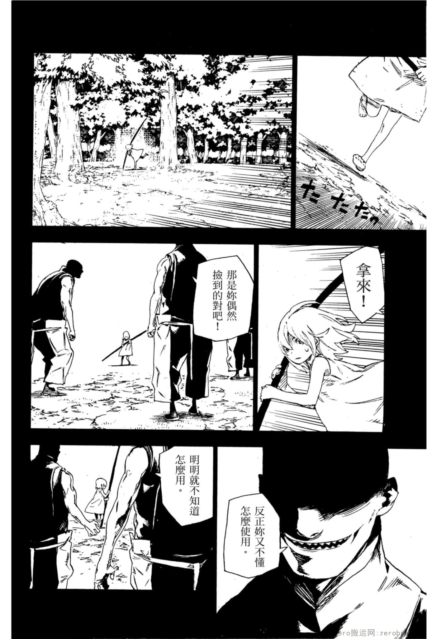 Page 79