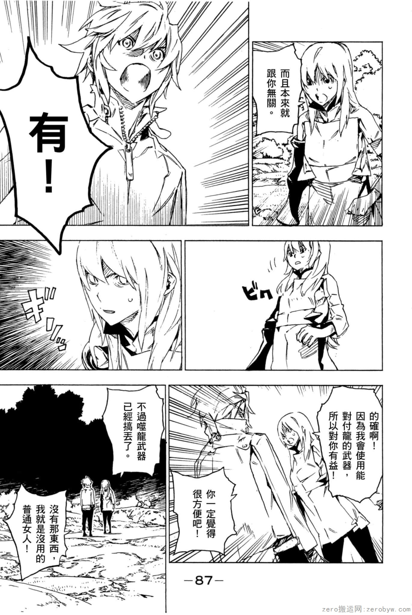 Page 88