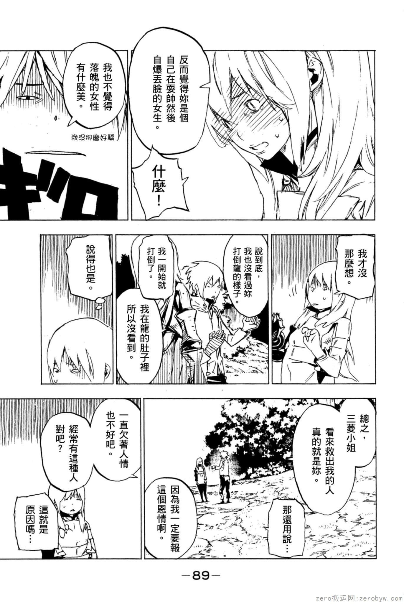 Page 90