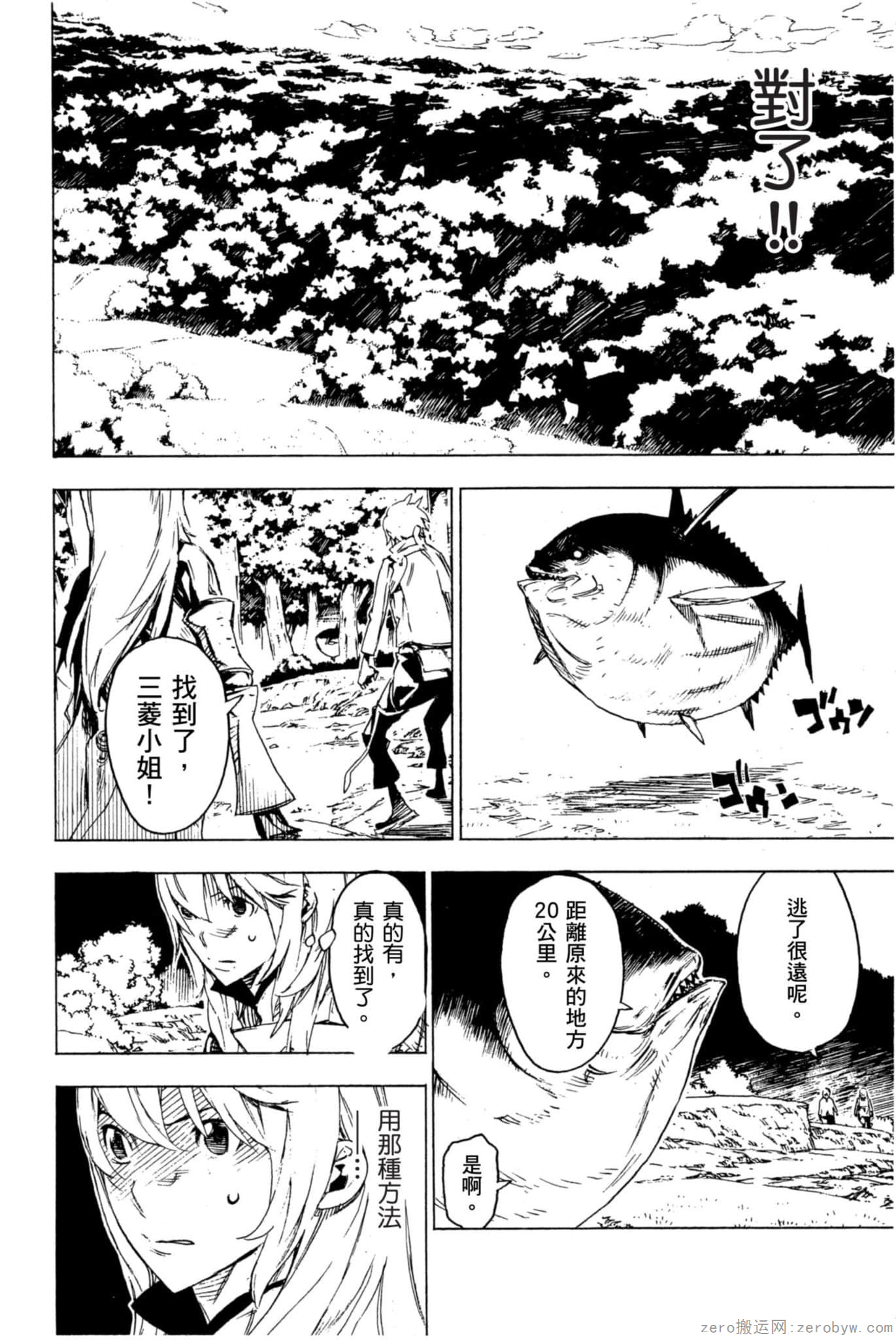 Page 93