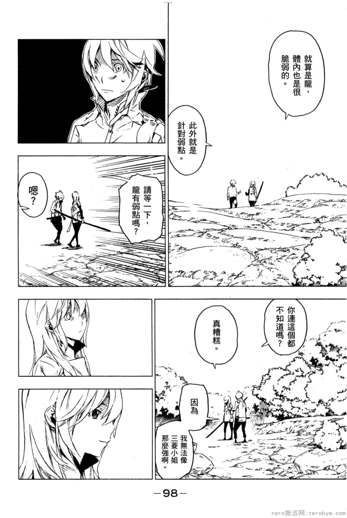 Page 99