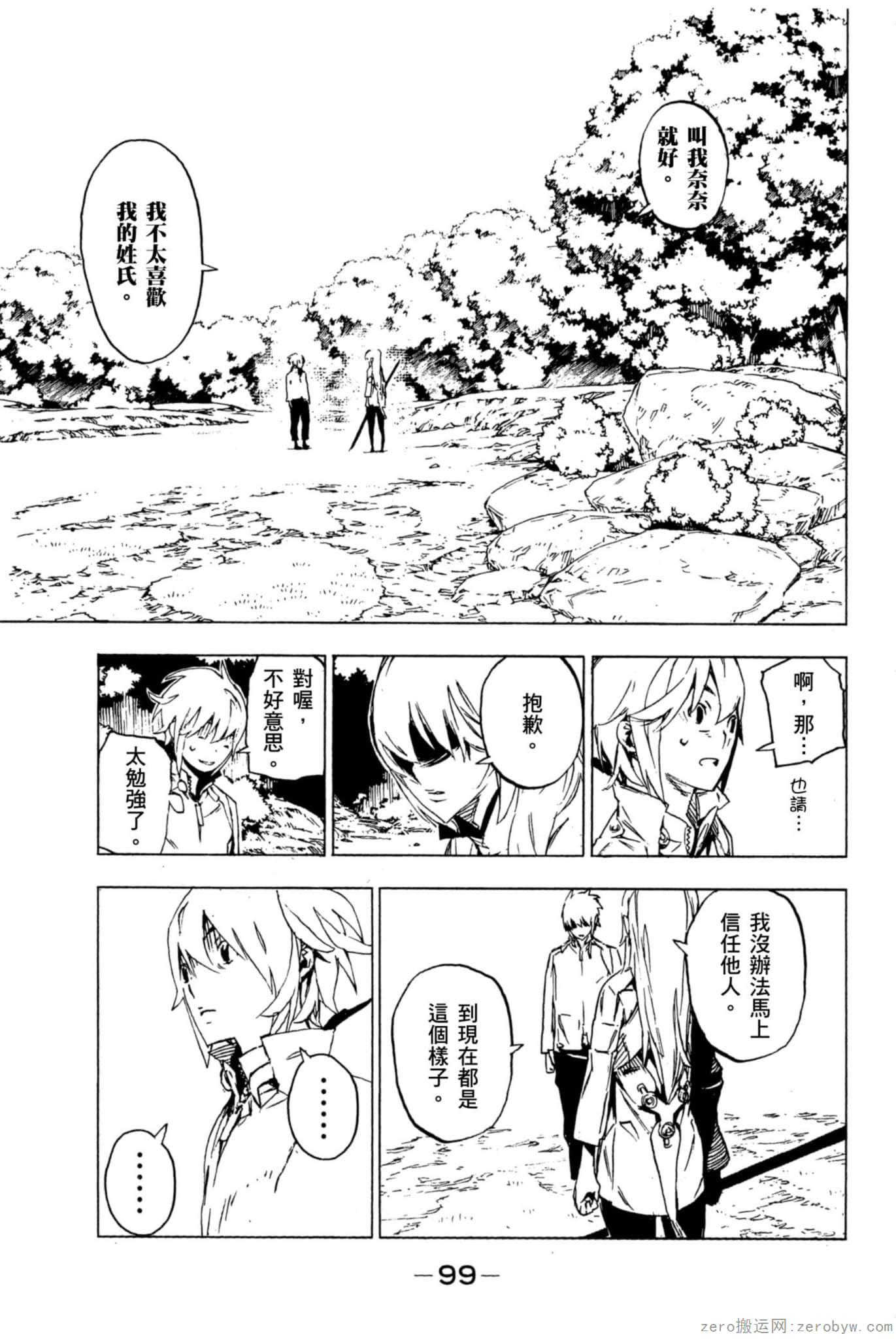 Page 100