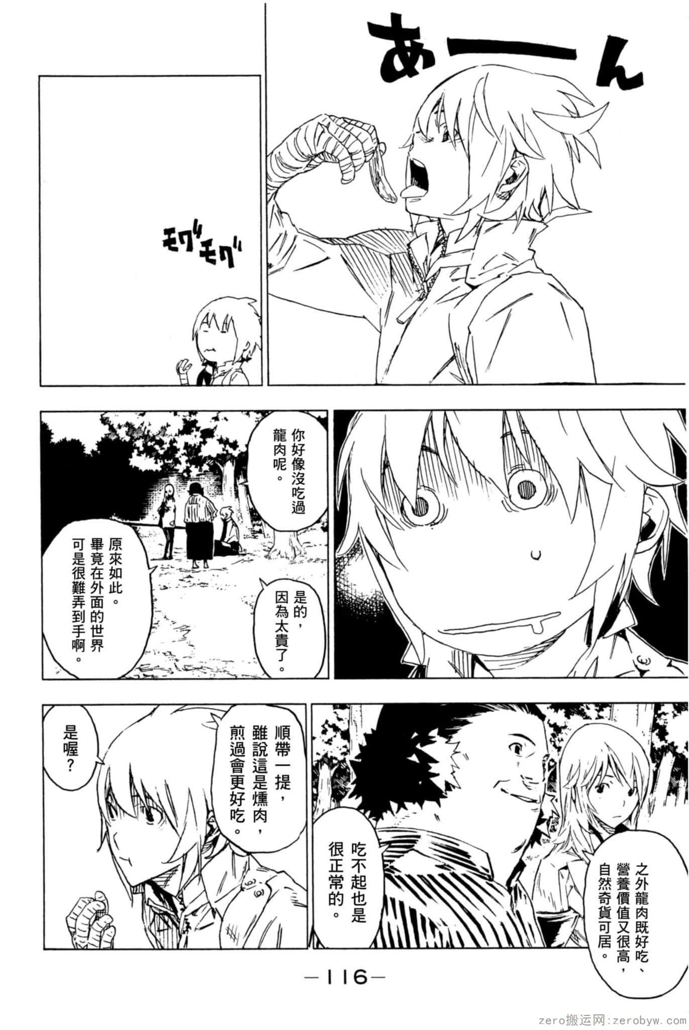 Page 117