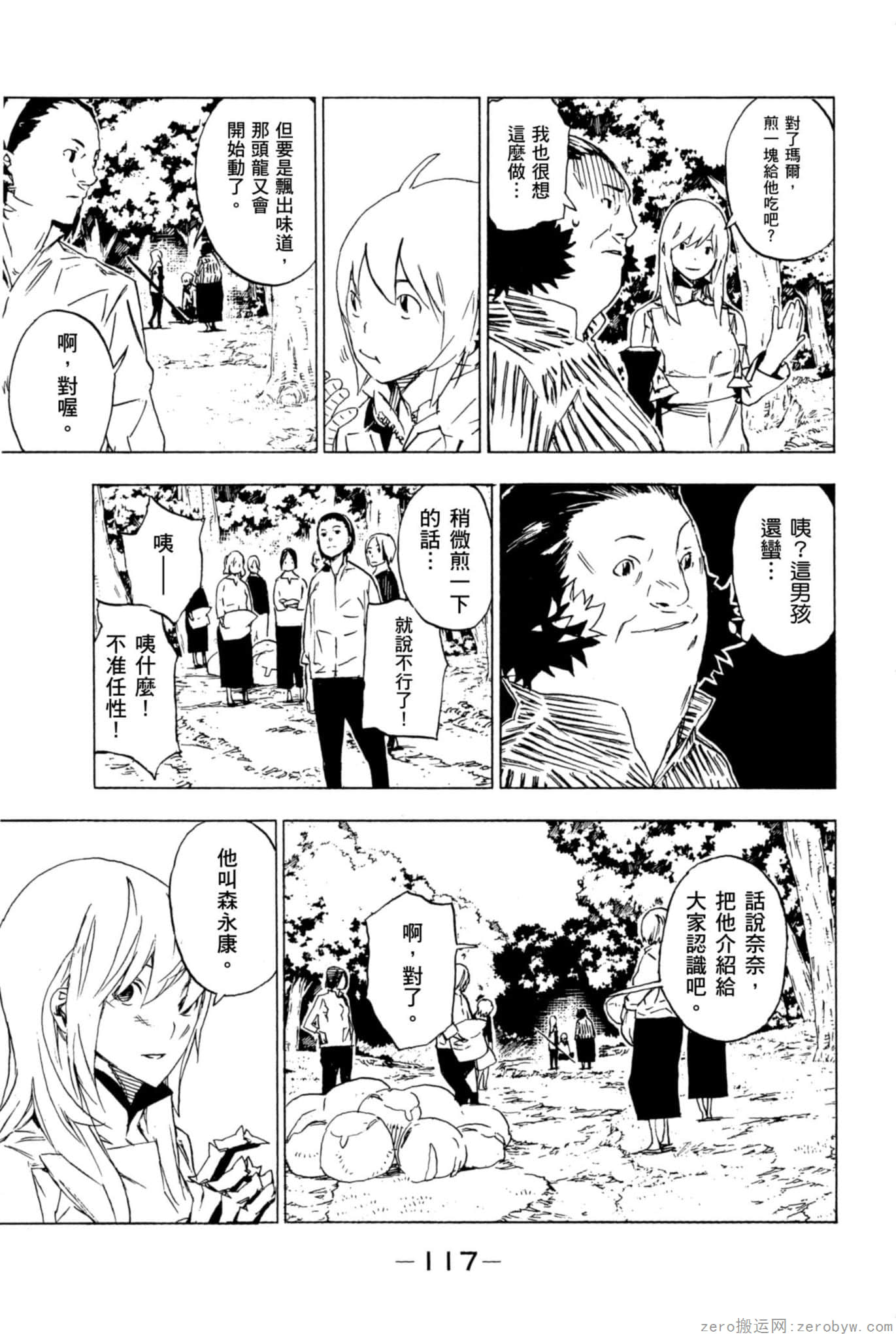 Page 118